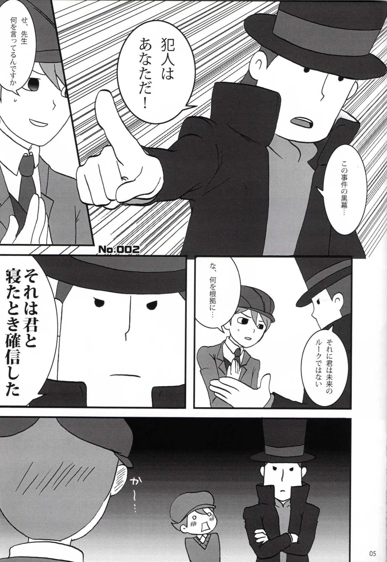 Dear Professor - Professor Layton dj page 5 full