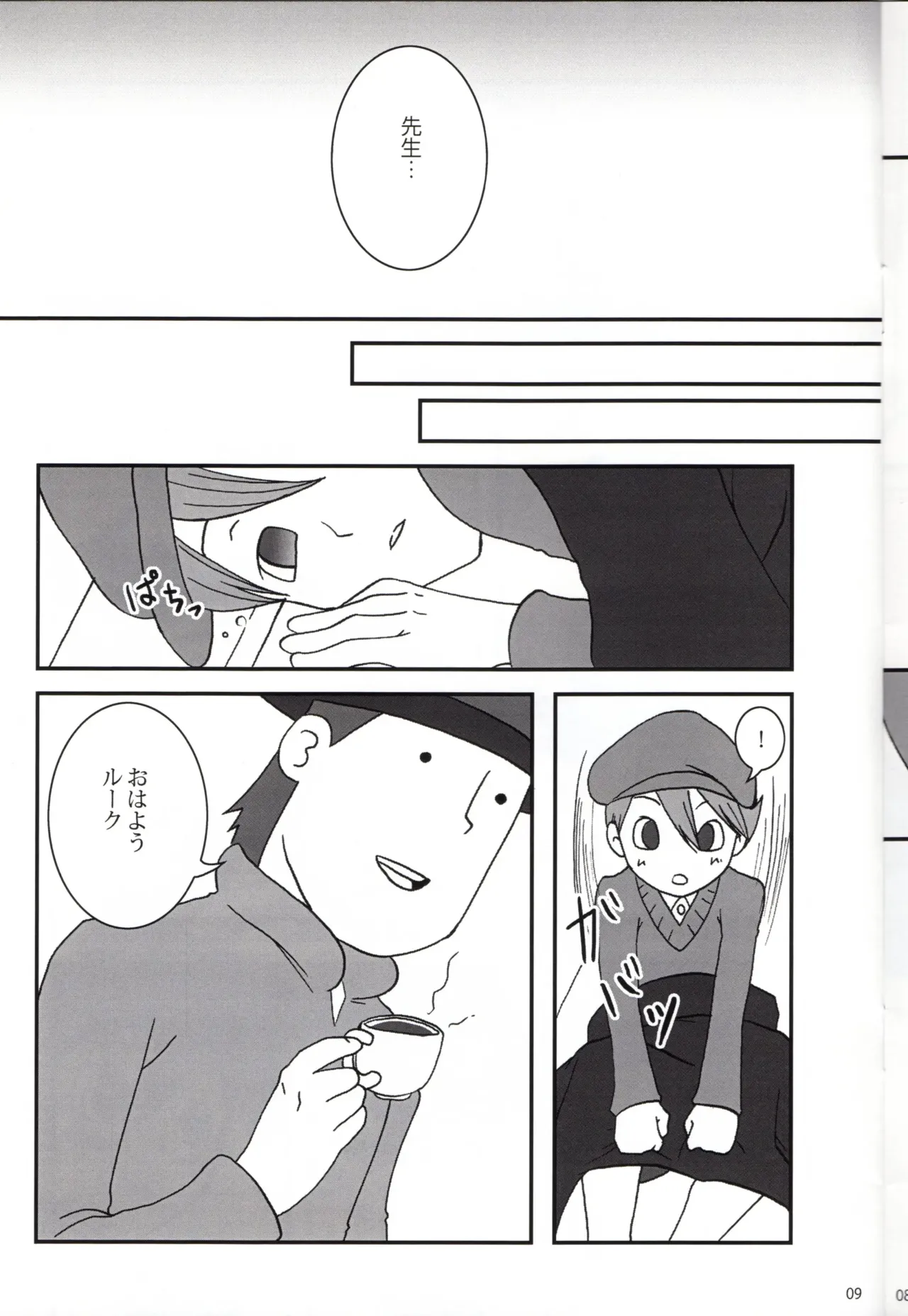 Dear Professor - Professor Layton dj page 9 full