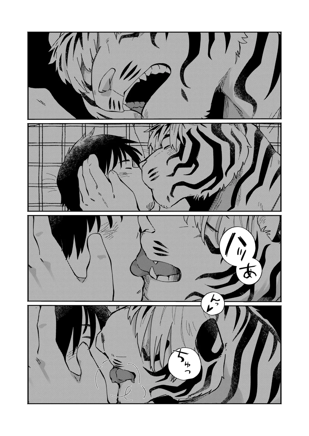 CV: My Tiger Boyfriend page 9 full