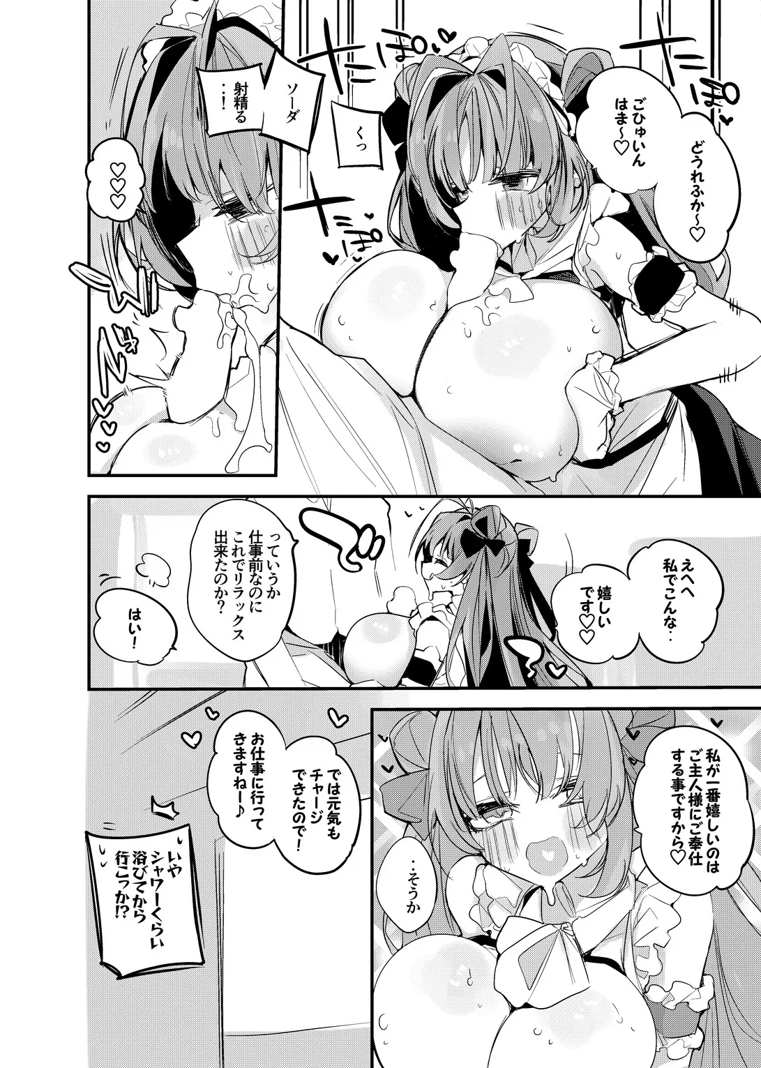 新春１ページNIKKE漫画４本勝負 page 5 full