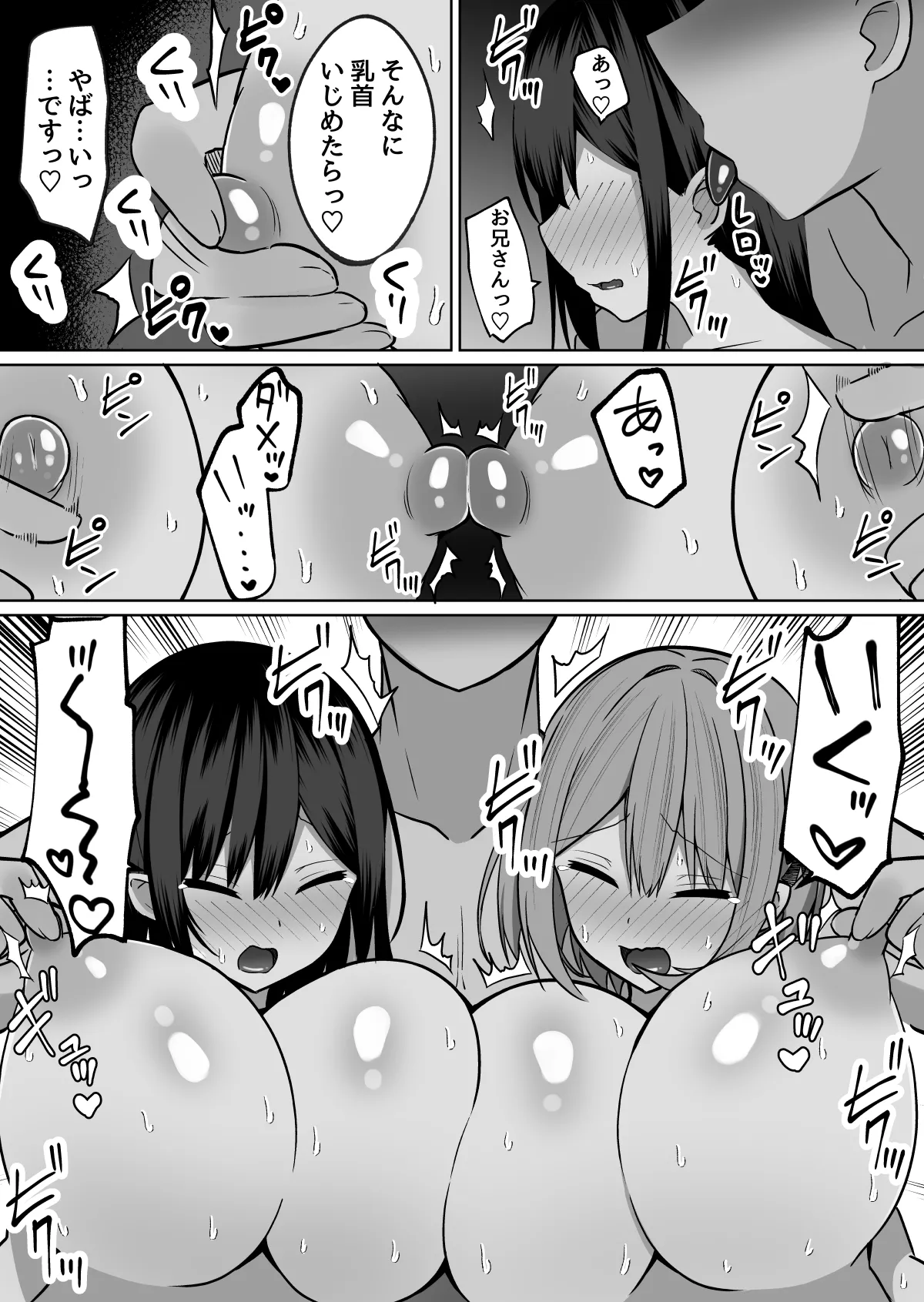 Kyonyuu Mesu Onaho no Shitsukekata ~ Binkan Taishitsu no Dosukebe Kyonyuu Shimai to Iki Gaman Training page 10 full
