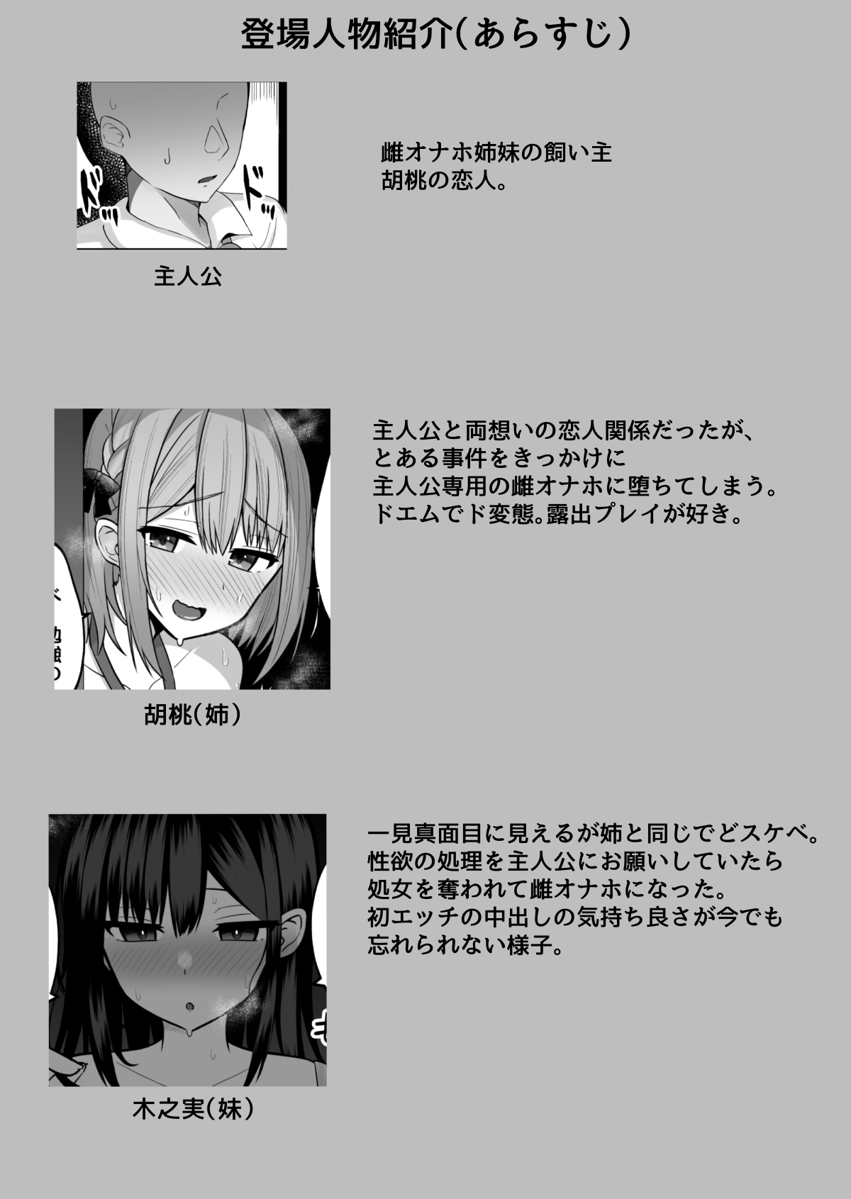 Kyonyuu Mesu Onaho no Shitsukekata ~ Binkan Taishitsu no Dosukebe Kyonyuu Shimai to Iki Gaman Training page 3 full