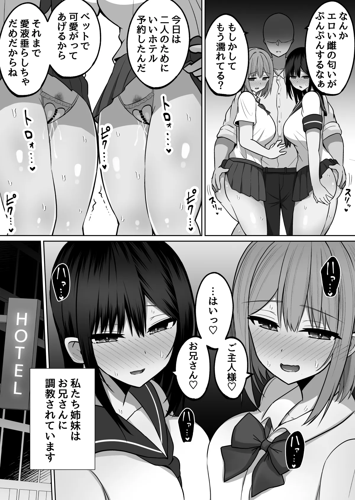 Kyonyuu Mesu Onaho no Shitsukekata ~ Binkan Taishitsu no Dosukebe Kyonyuu Shimai to Iki Gaman Training page 6 full