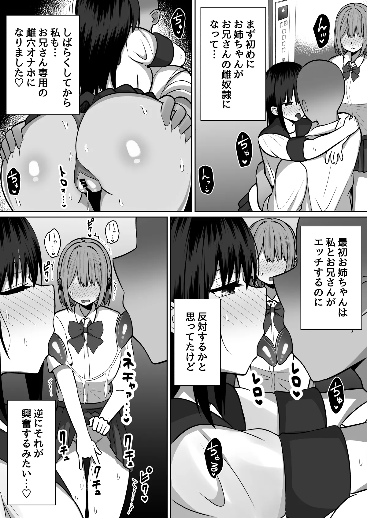 Kyonyuu Mesu Onaho no Shitsukekata ~ Binkan Taishitsu no Dosukebe Kyonyuu Shimai to Iki Gaman Training page 7 full