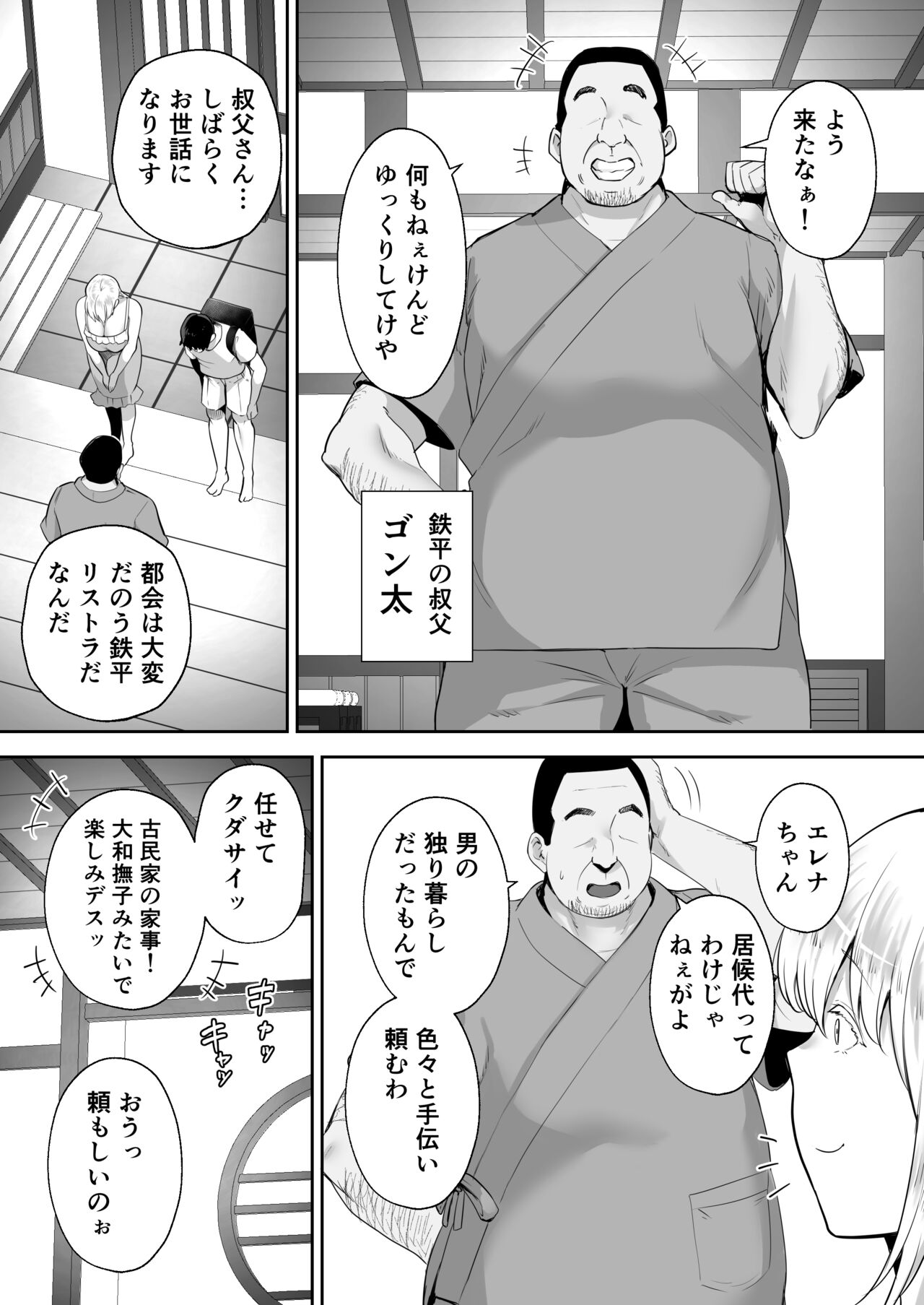 寝取られた爆乳ブロンド妻エレナ ―大和撫子に憧れてたらオナホ撫子になってましたw― Hentai - Raw  4