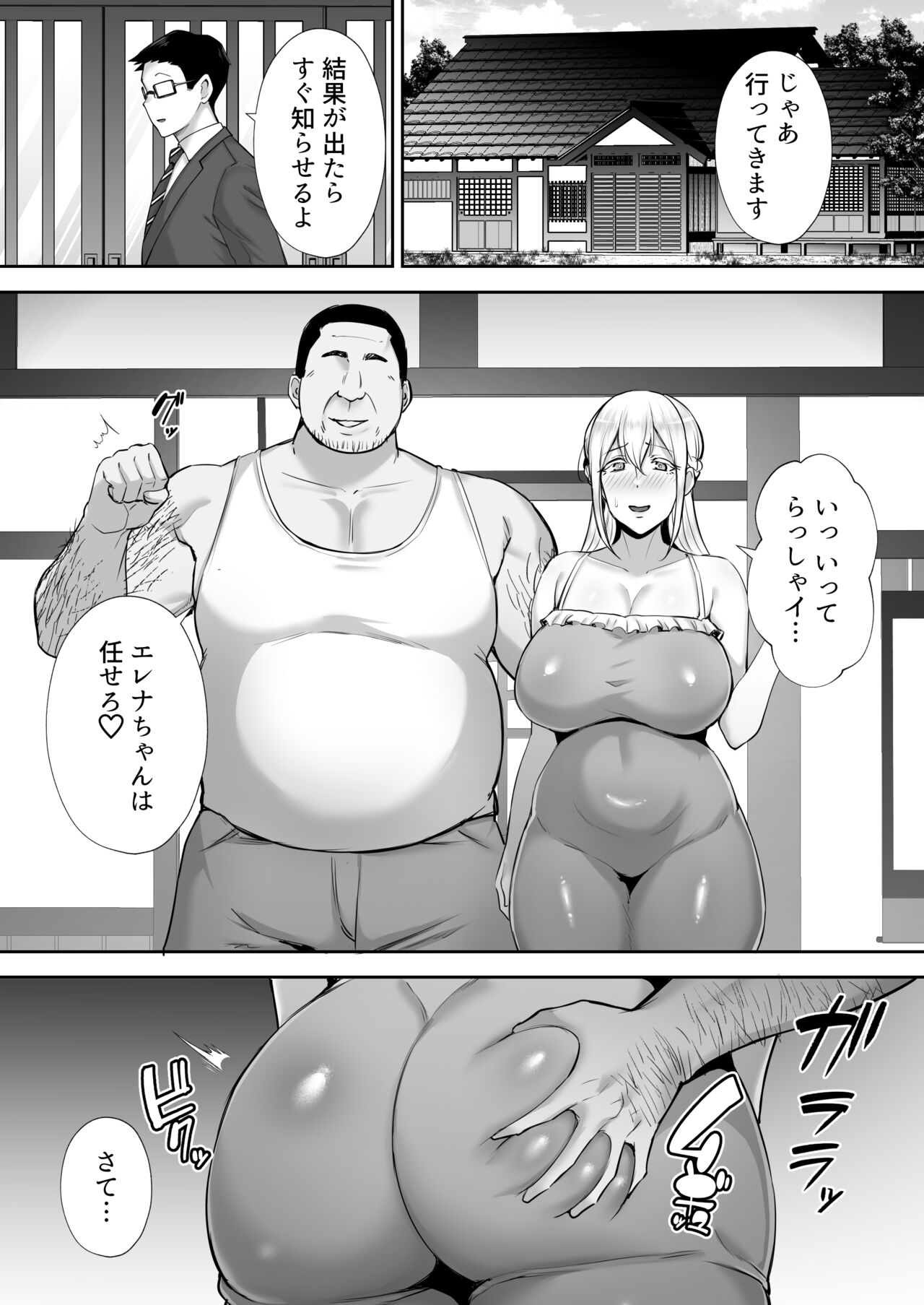 寝取られた爆乳ブロンド妻エレナ ―大和撫子に憧れてたらオナホ撫子になってましたw― Hentai - Raw  42