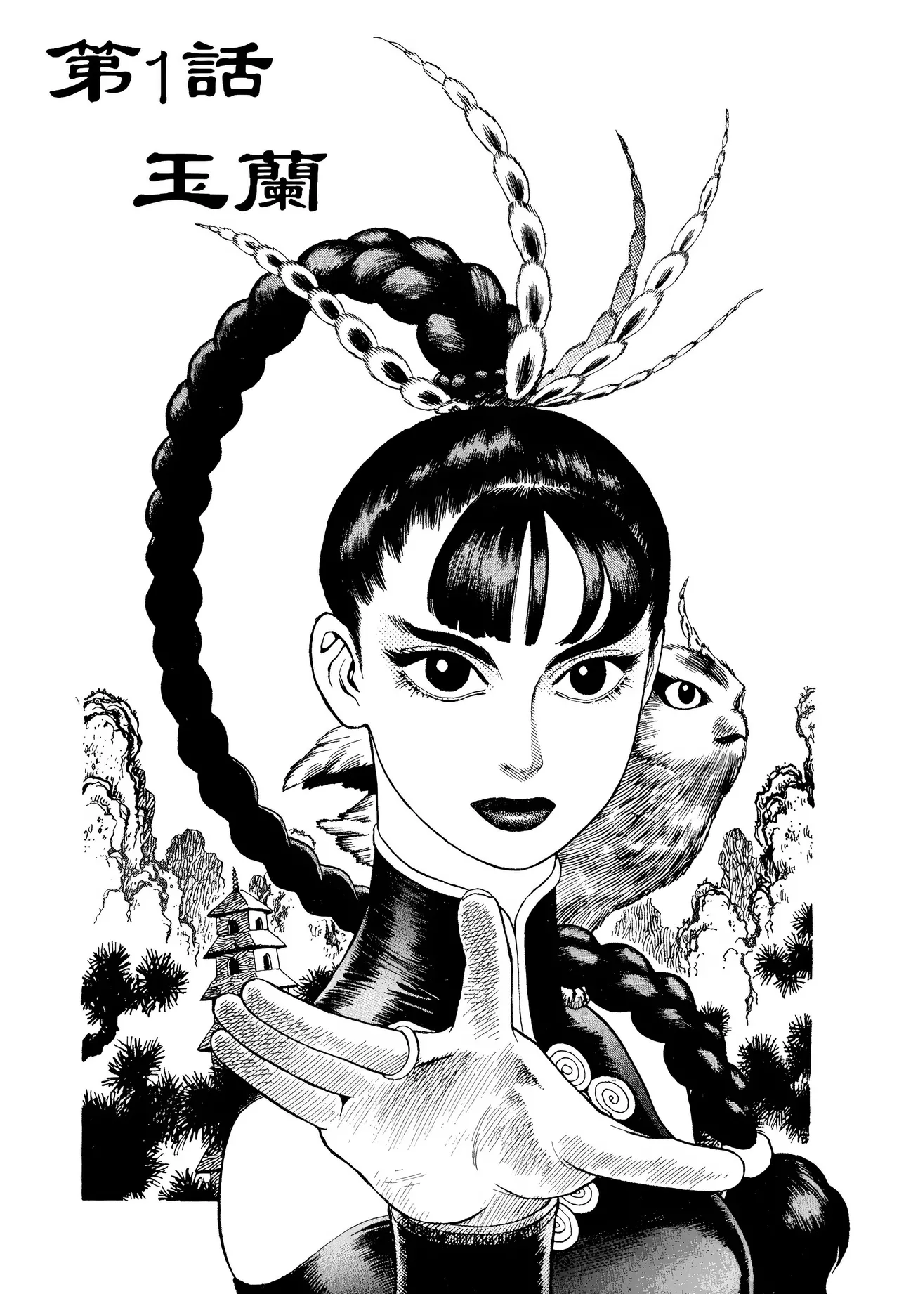 超-CHAO-  1-6 page 1 full