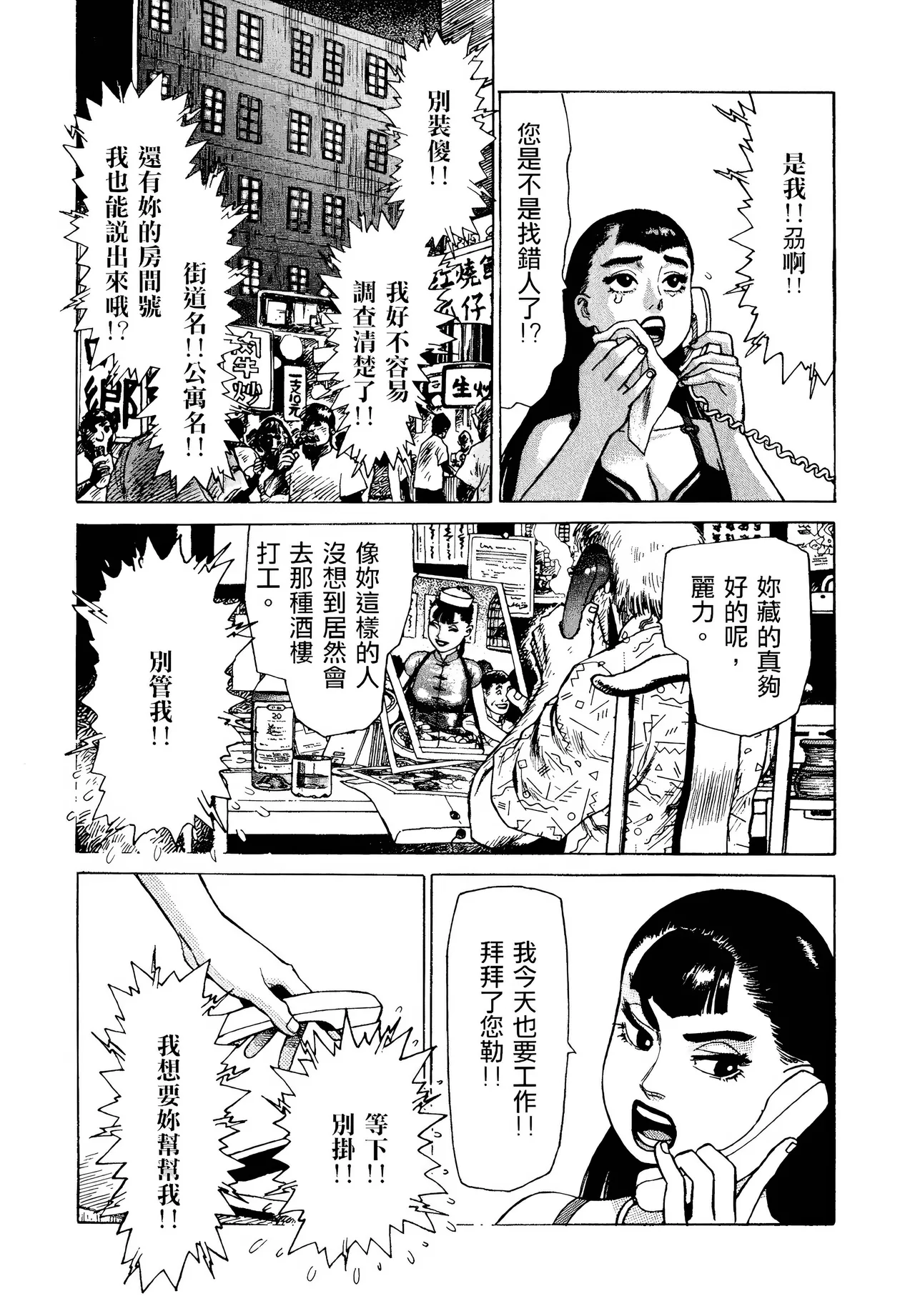 超-CHAO-  1-6 page 10 full