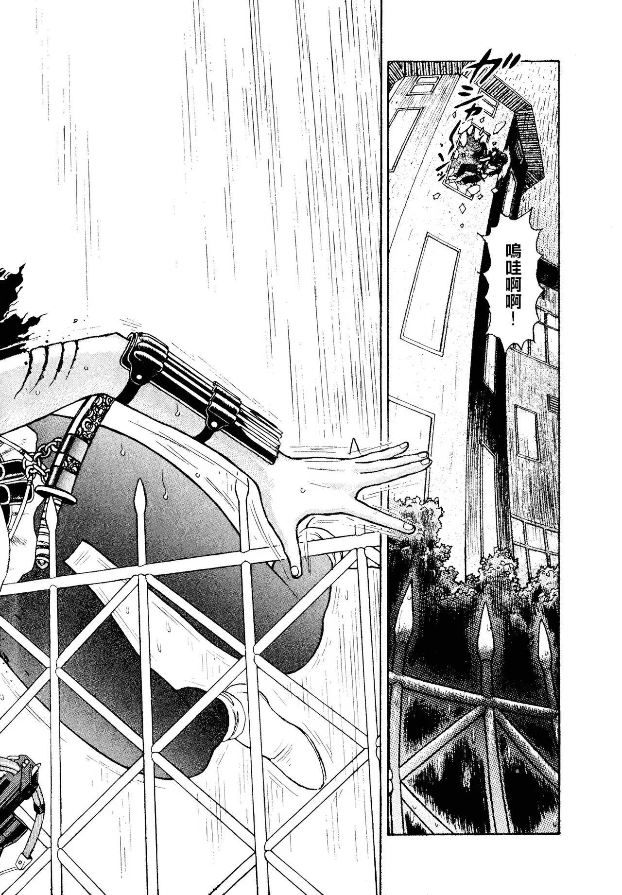 超-CHAO-  1-6 page 2 full