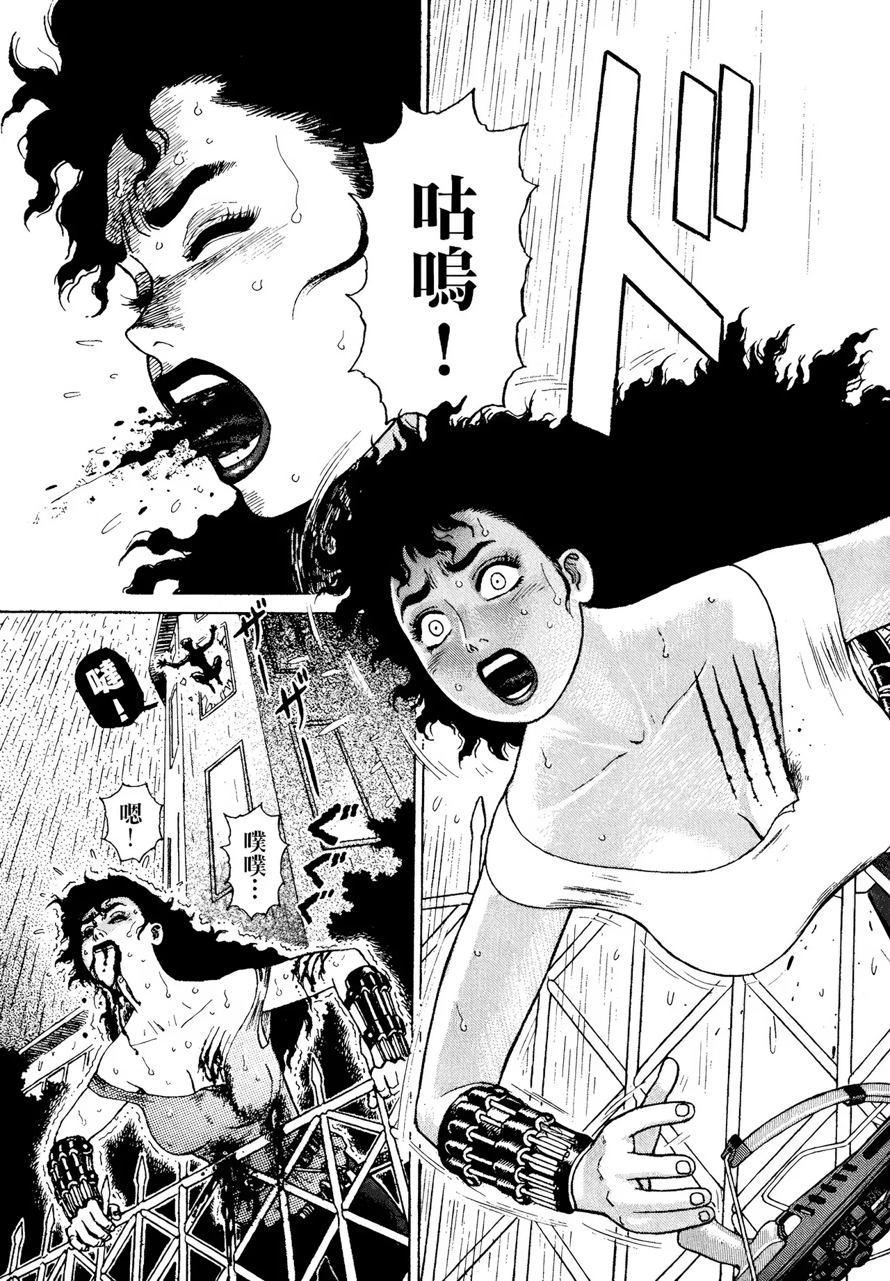 超-CHAO-  1-6 page 3 full