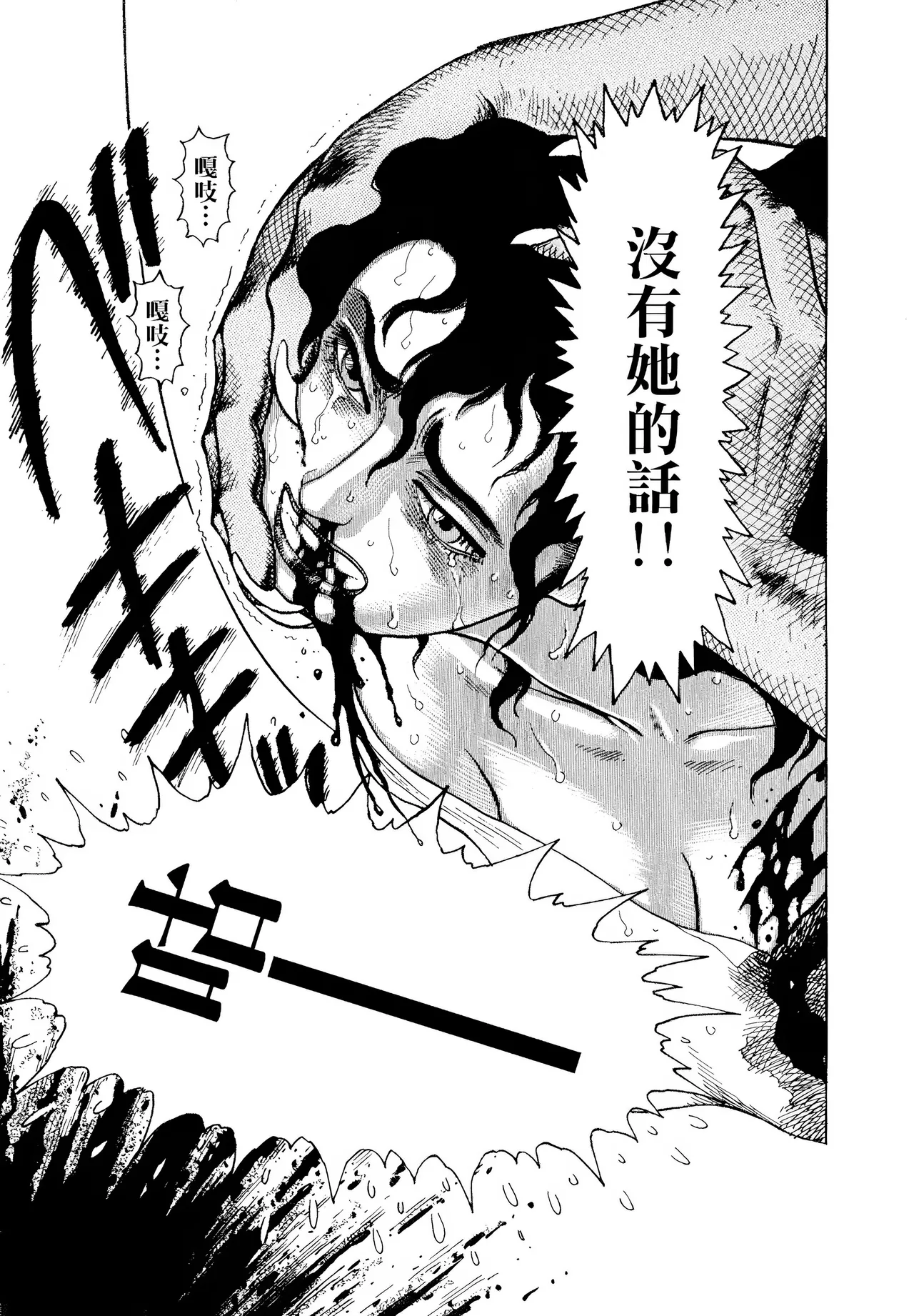 超-CHAO-  1-6 page 5 full