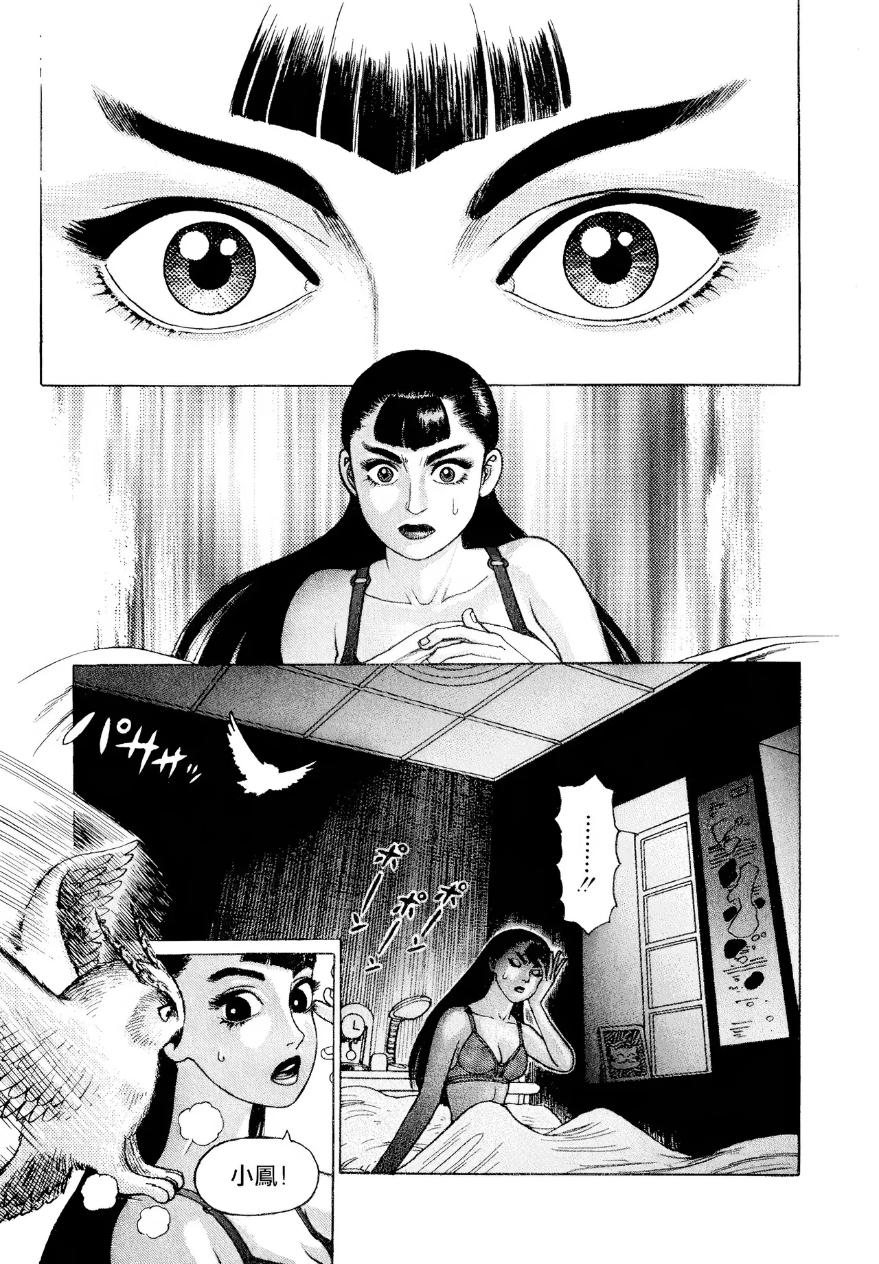 超-CHAO-  1-6 page 7 full