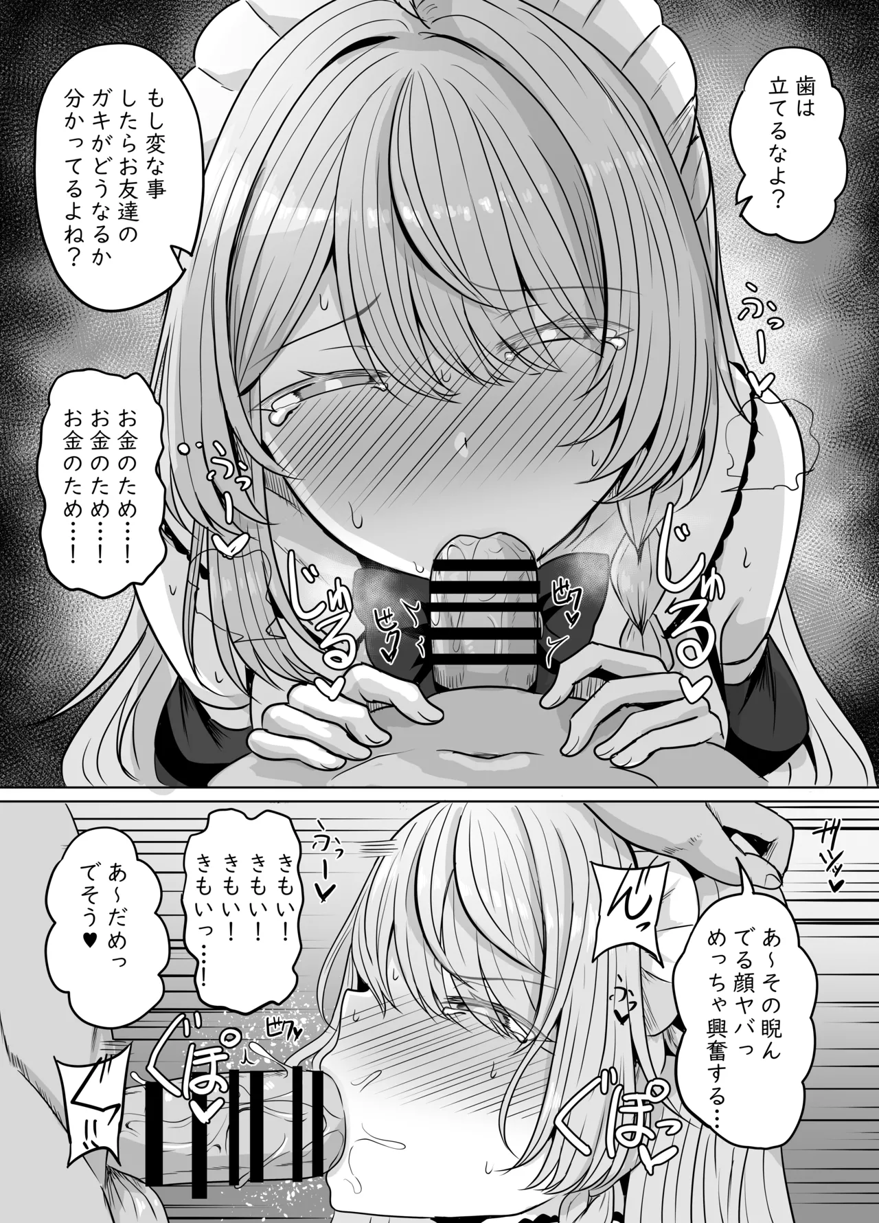 Popo's Service page 4 full