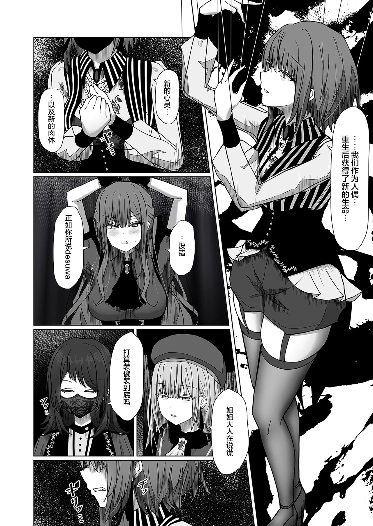 HAme Mujica page 6 full