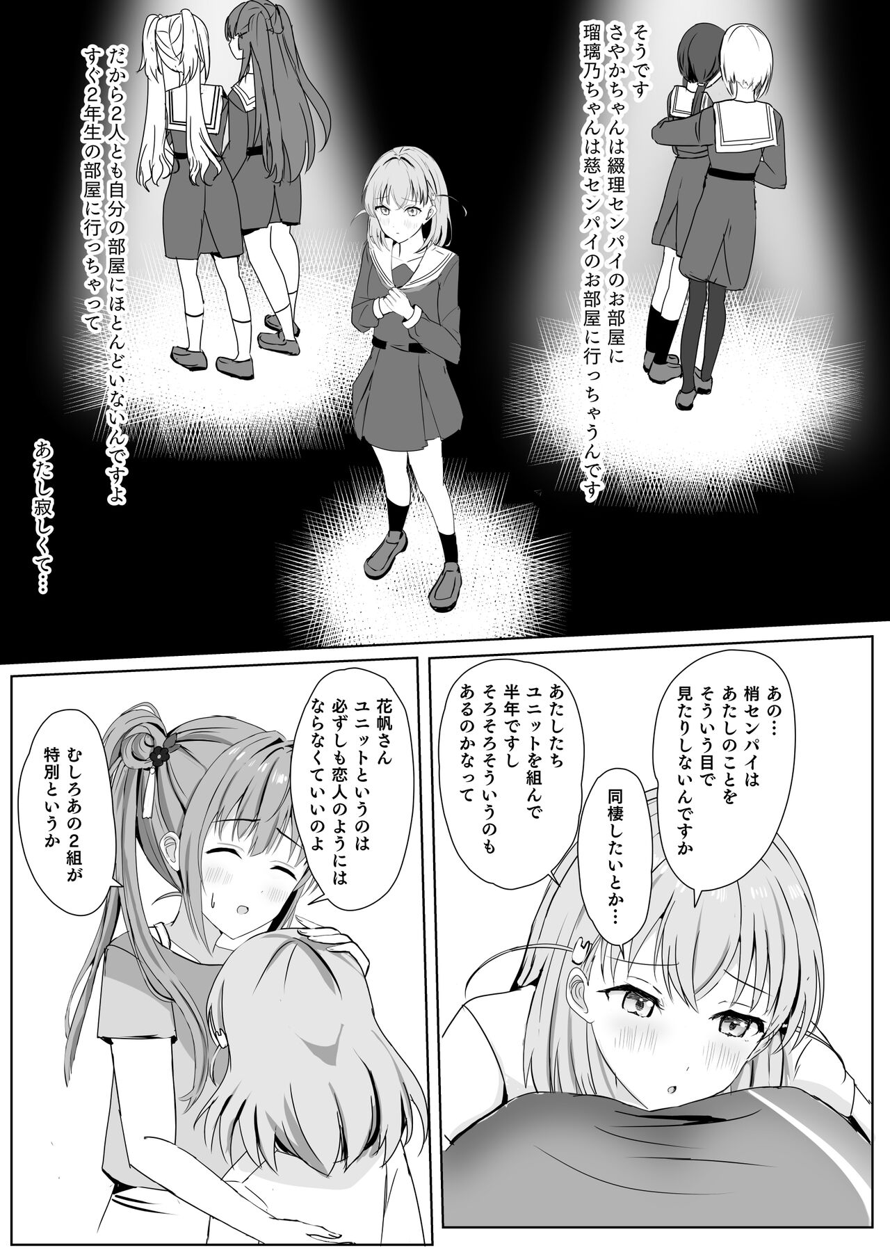 Kozue to Kaho no Shoya page 10 full