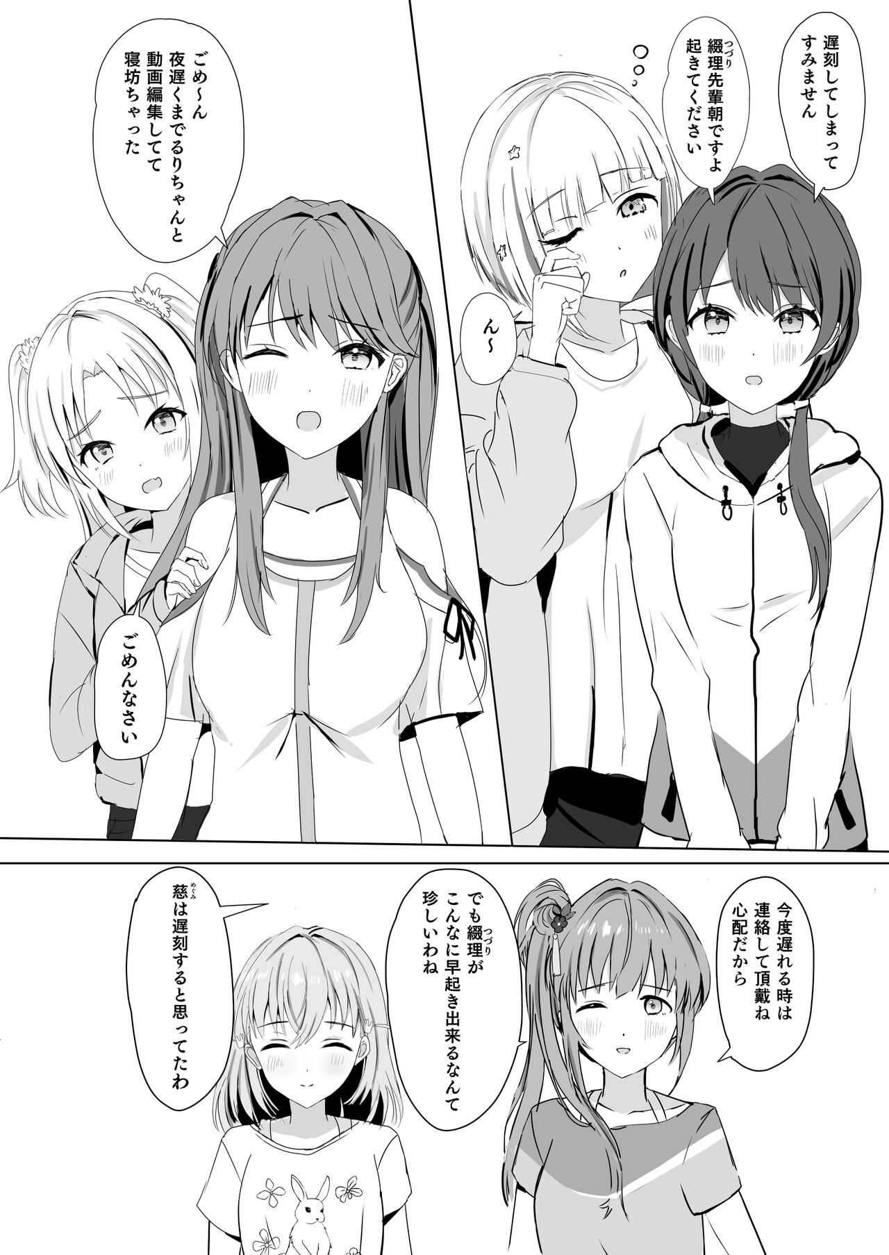Kozue to Kaho no Shoya page 7 full