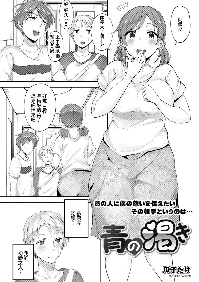 Ao no  Kawaki page 1 full