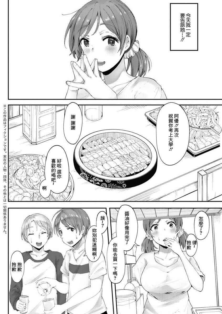 Ao no  Kawaki page 2 full