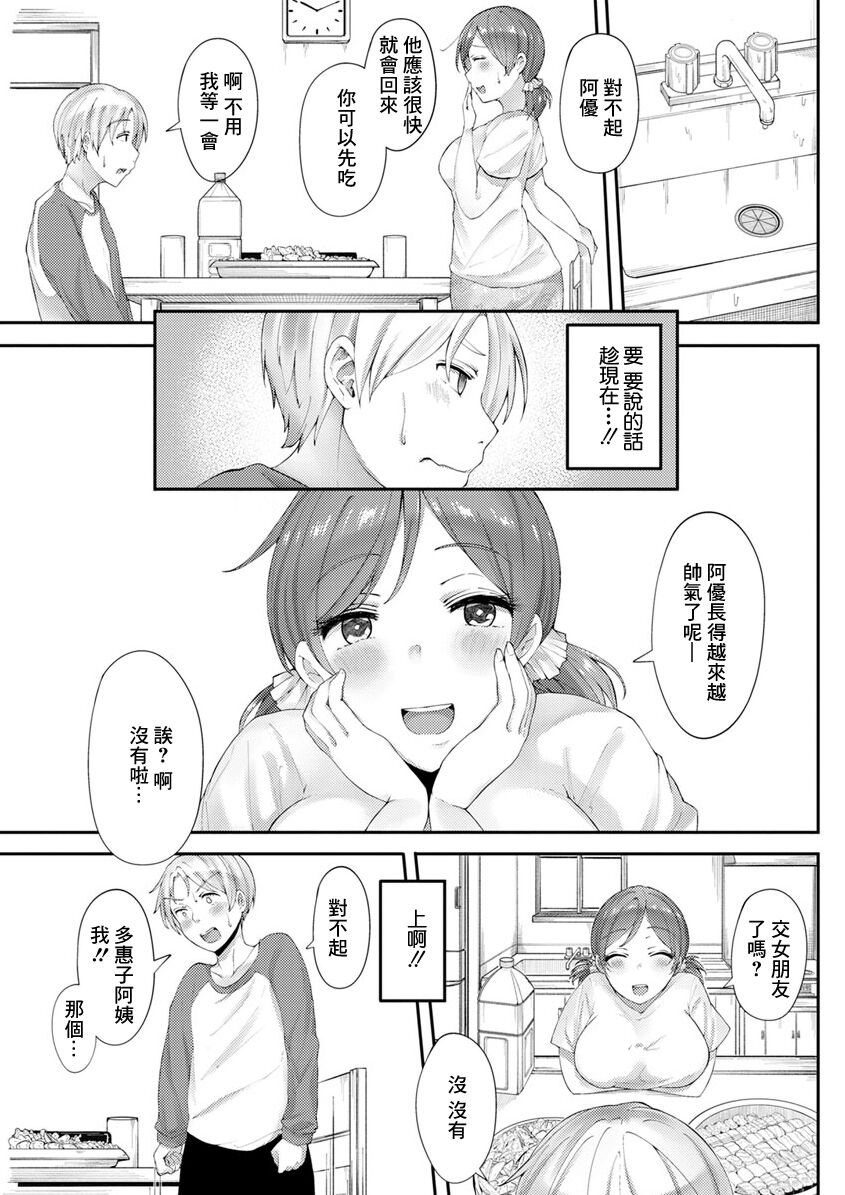 Ao no  Kawaki page 3 full