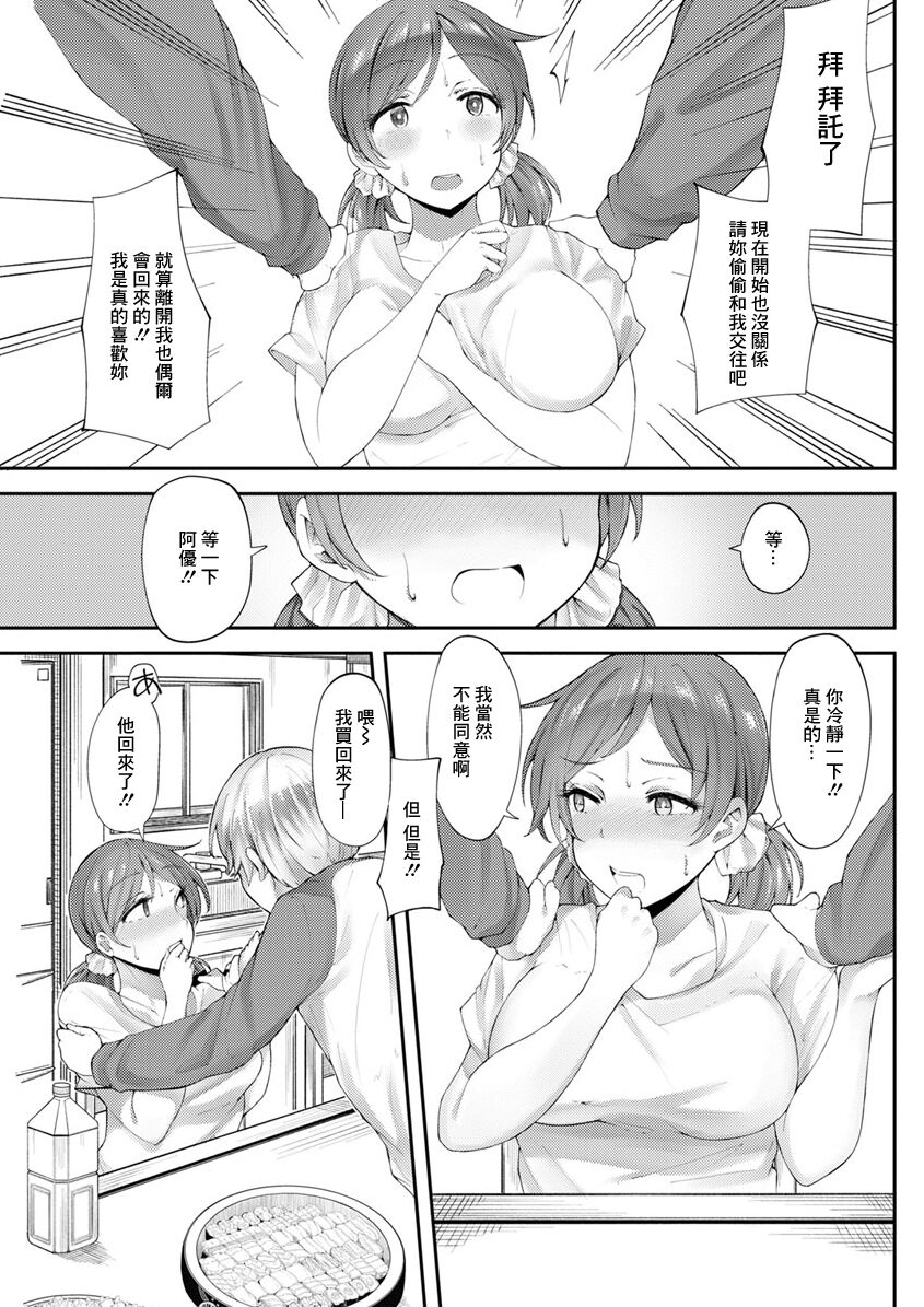 Ao no  Kawaki page 5 full