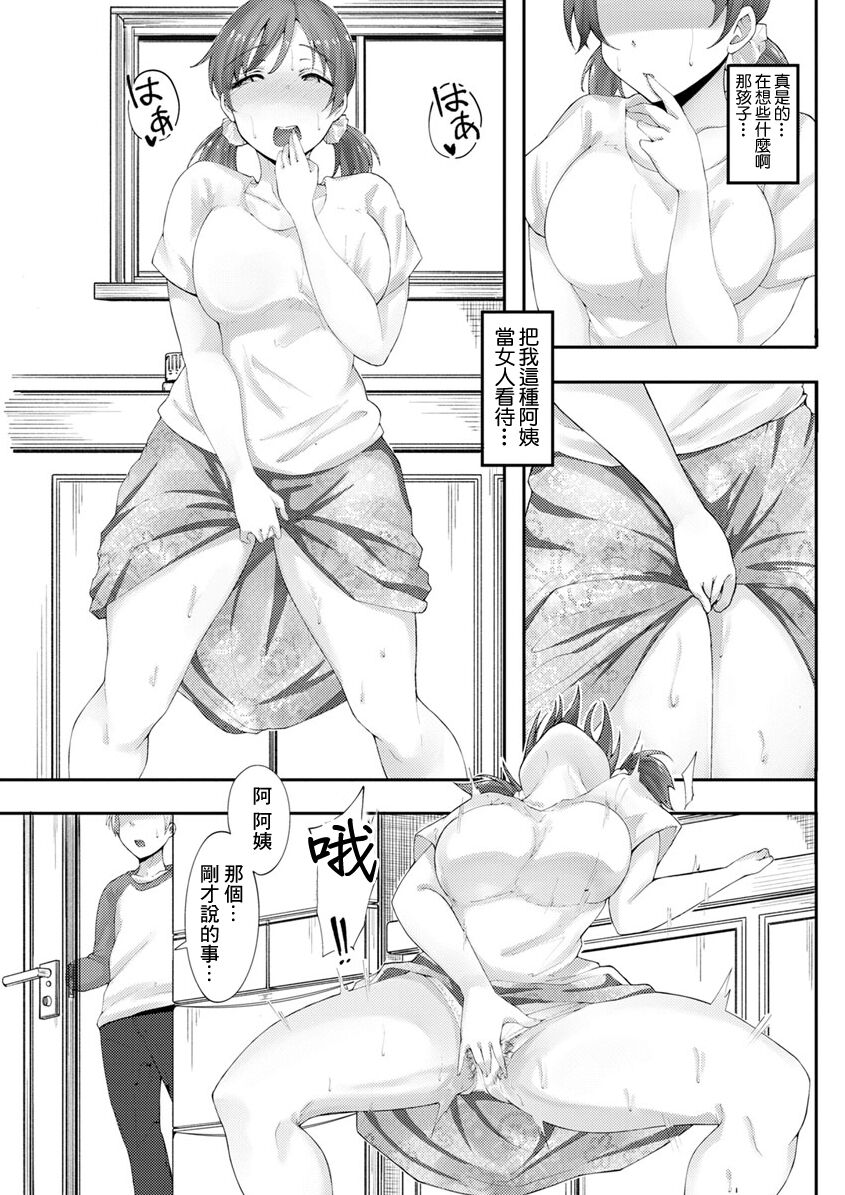 Ao no  Kawaki page 7 full