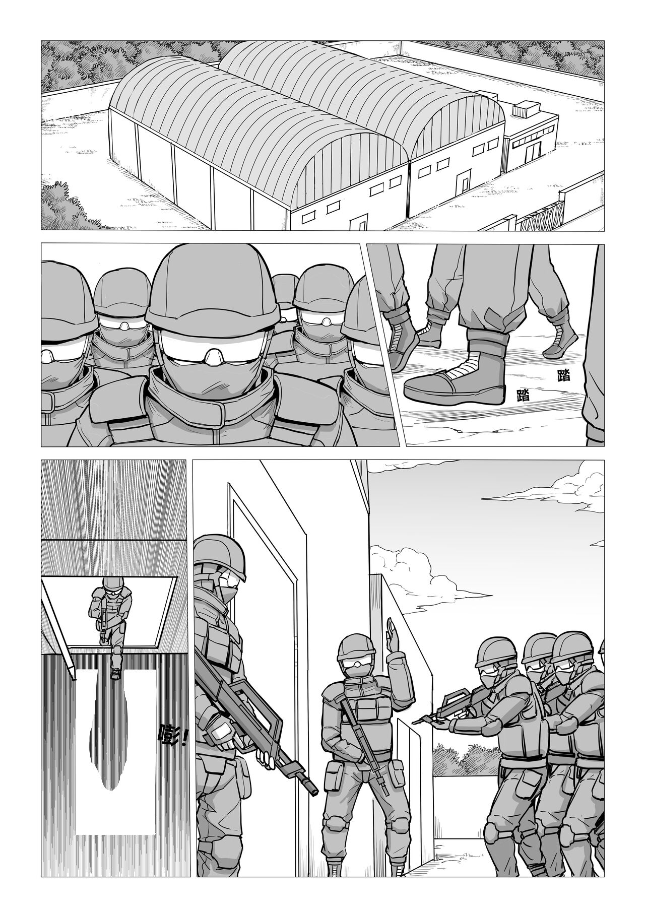 Demon Girls - Full page 2 full