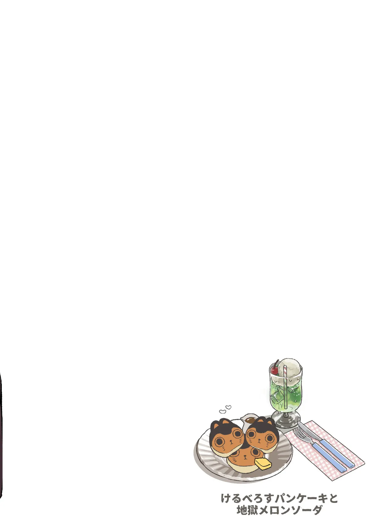 Me and the Beast  Can't Understand Each Other page 3 full