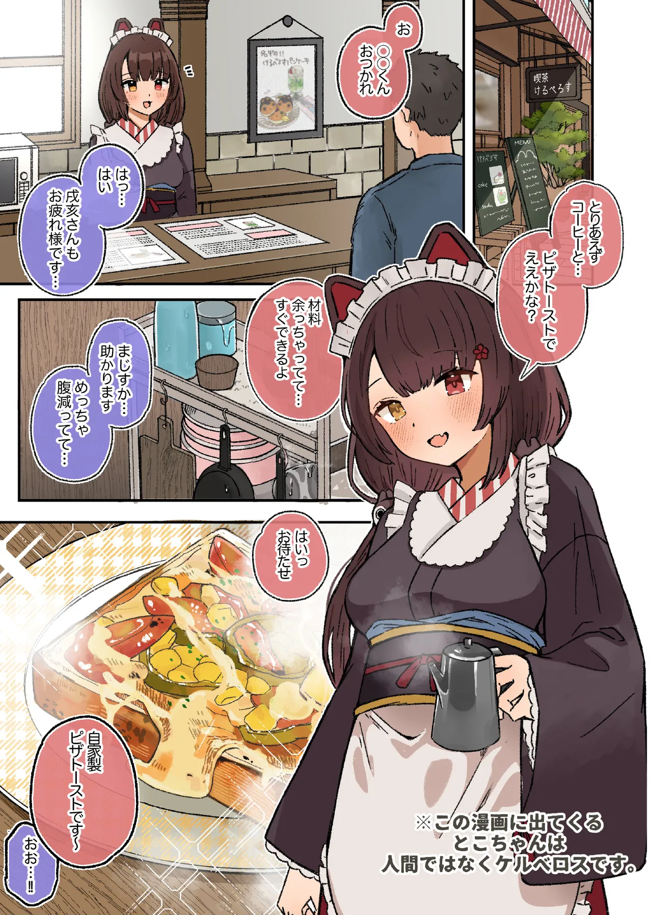 Me and the Beast  Can't Understand Each Other page 4 full