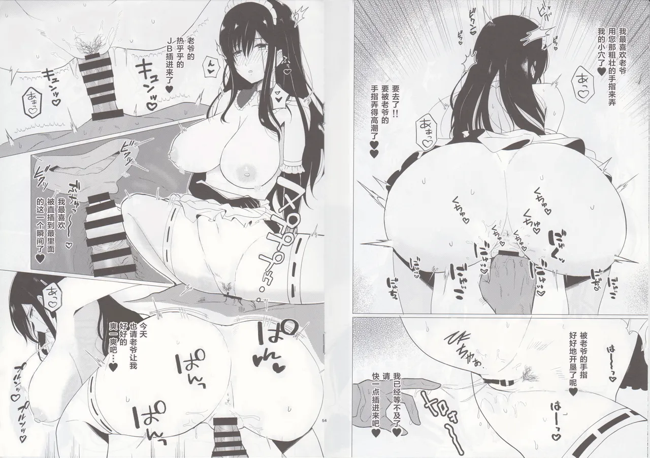 I just wanted to dress Kagome-san in a maid outfit | 我只是想让笼目小姐穿一下女仆装而已（Alice Gear Aegis） page 4 full