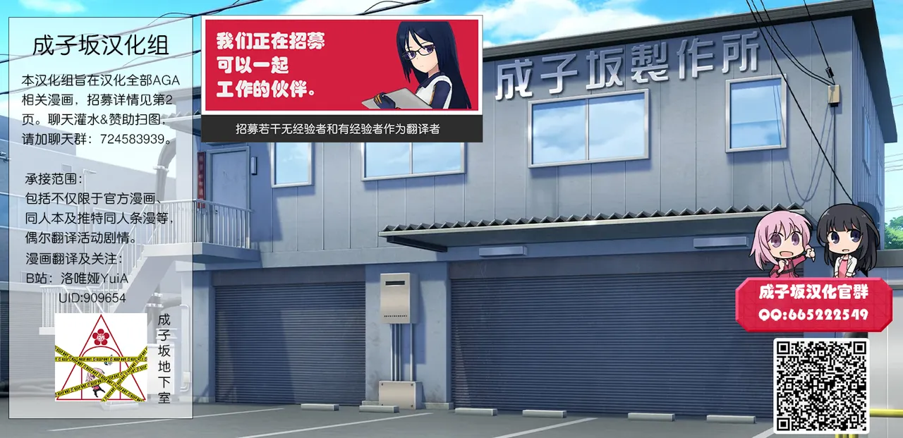 I just wanted to dress Kagome-san in a maid outfit | 我只是想让笼目小姐穿一下女仆装而已（Alice Gear Aegis） page 7 full