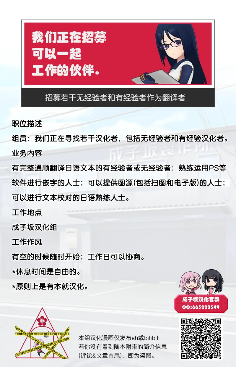 I just wanted to dress Kagome-san in a maid outfit | 我只是想让笼目小姐穿一下女仆装而已（Alice Gear Aegis） page 8 full