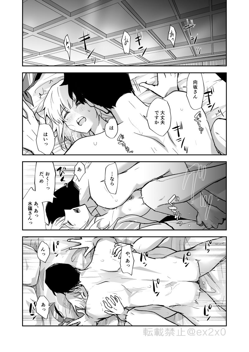 shun shizuku manga page 3 full