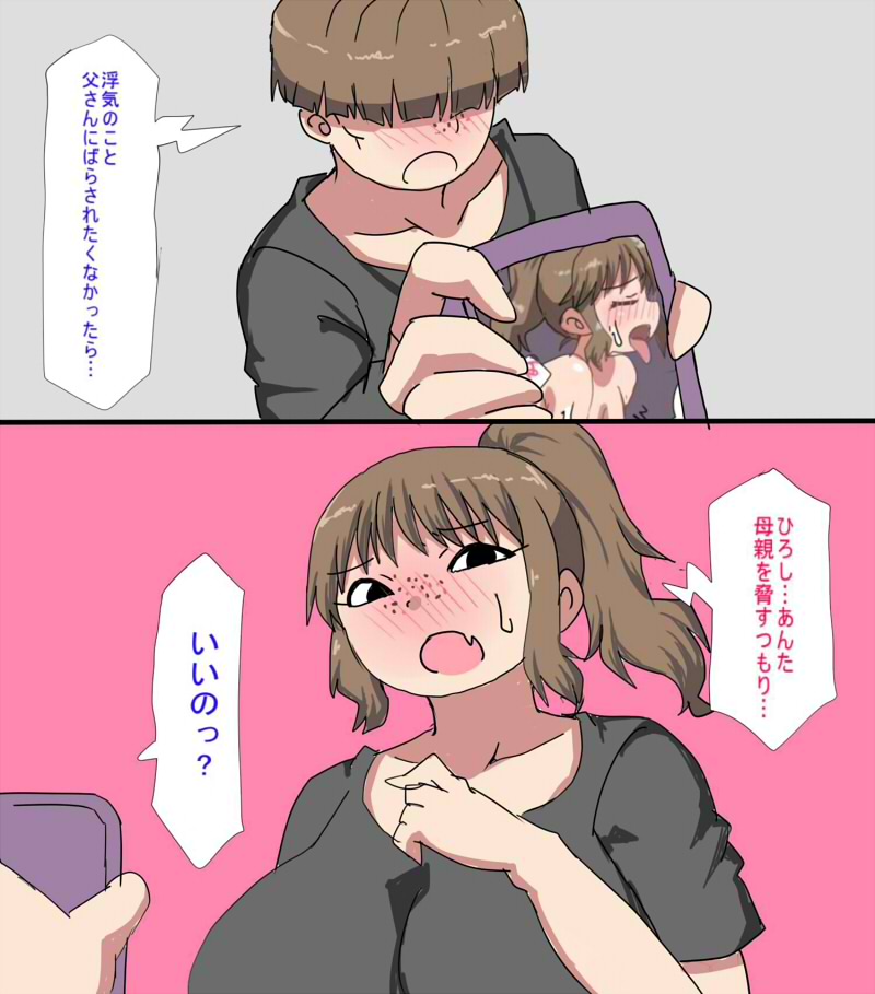 Kazoku wo Uragitte pato saki no tenchou to uwaki shiteta hahaoya wo musuko chinpo de torikaesu hanashi page 8 full