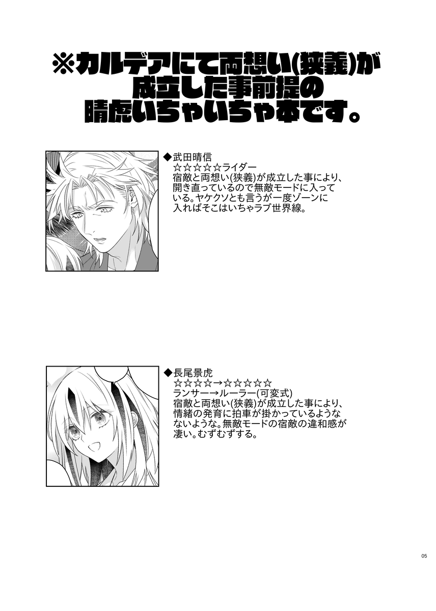 Kahō wa hippare page 3 full