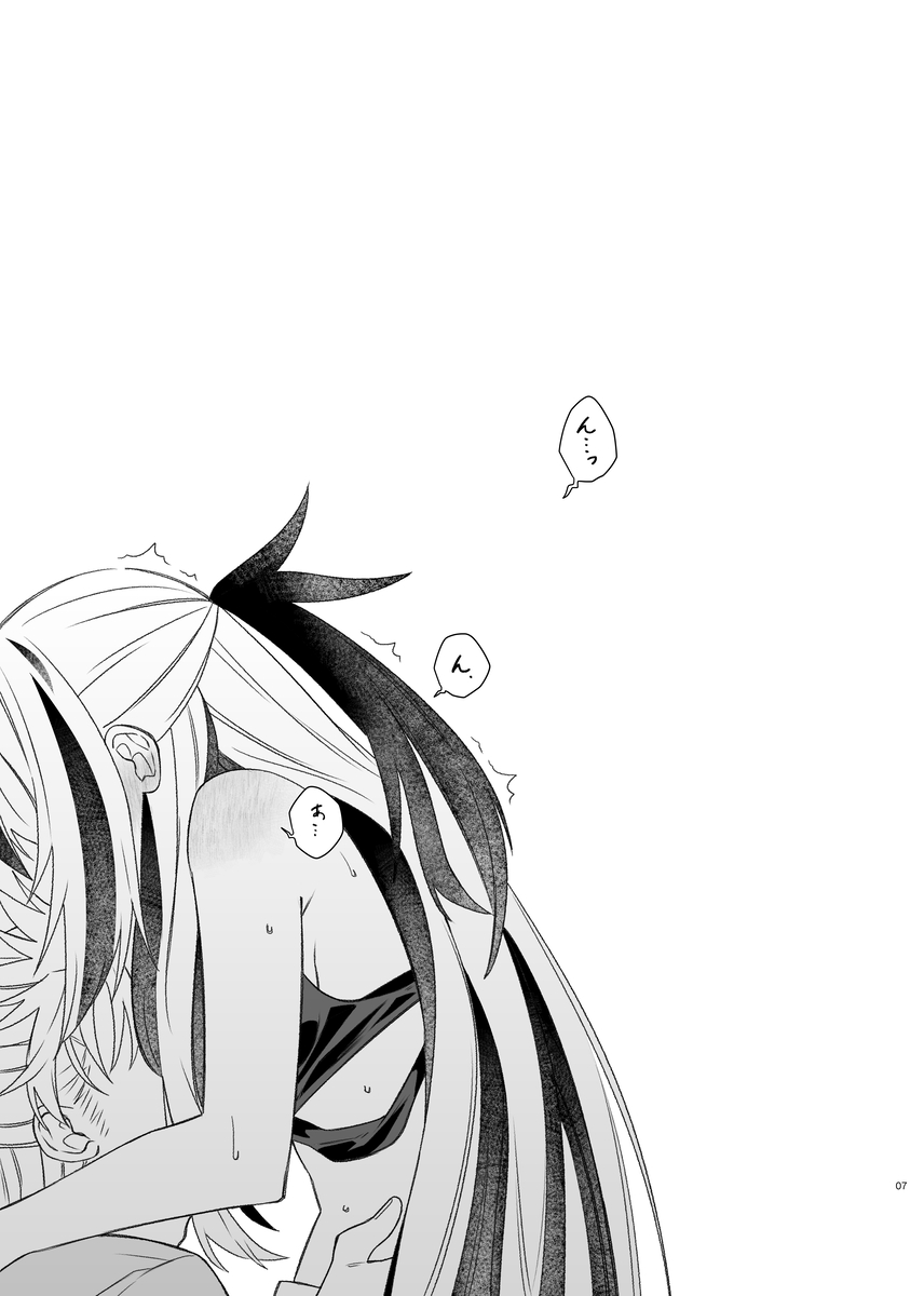 Kahō wa hippare page 4 full