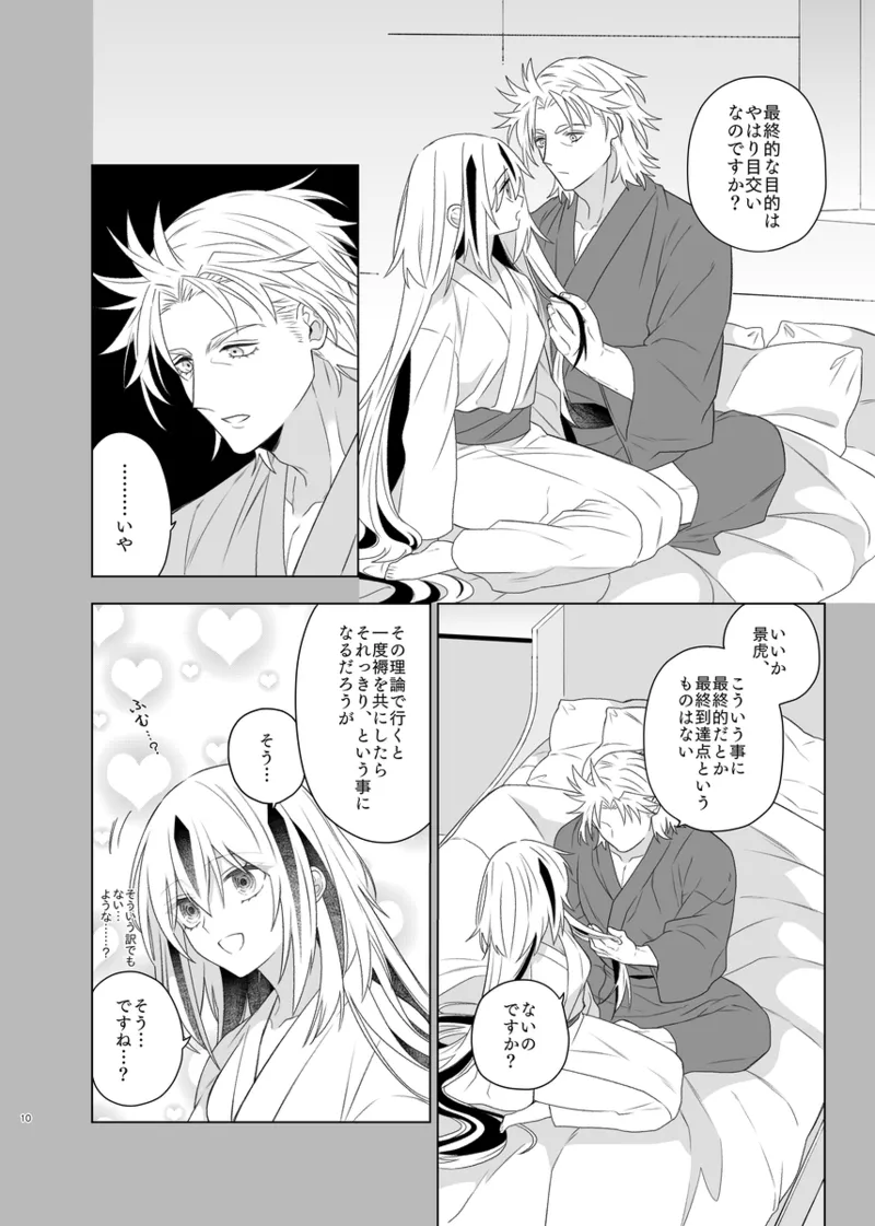 Kahō wa hippare page 7 full