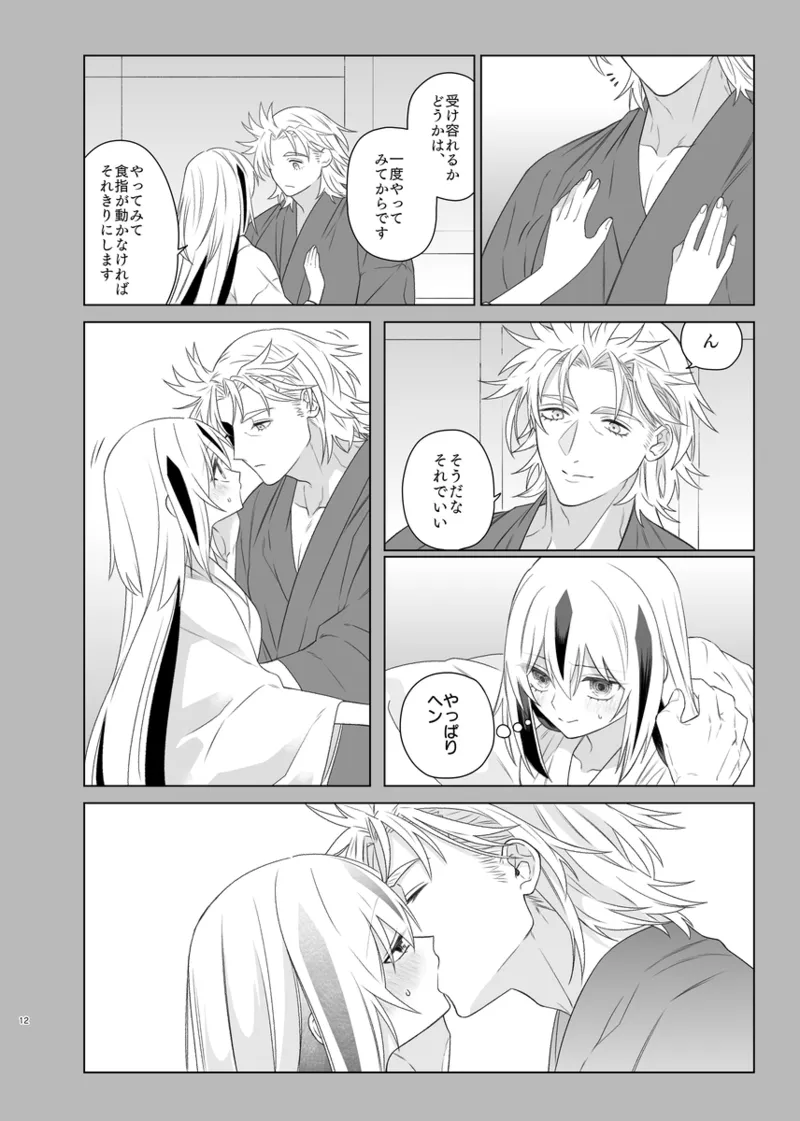 Kahō wa hippare page 9 full