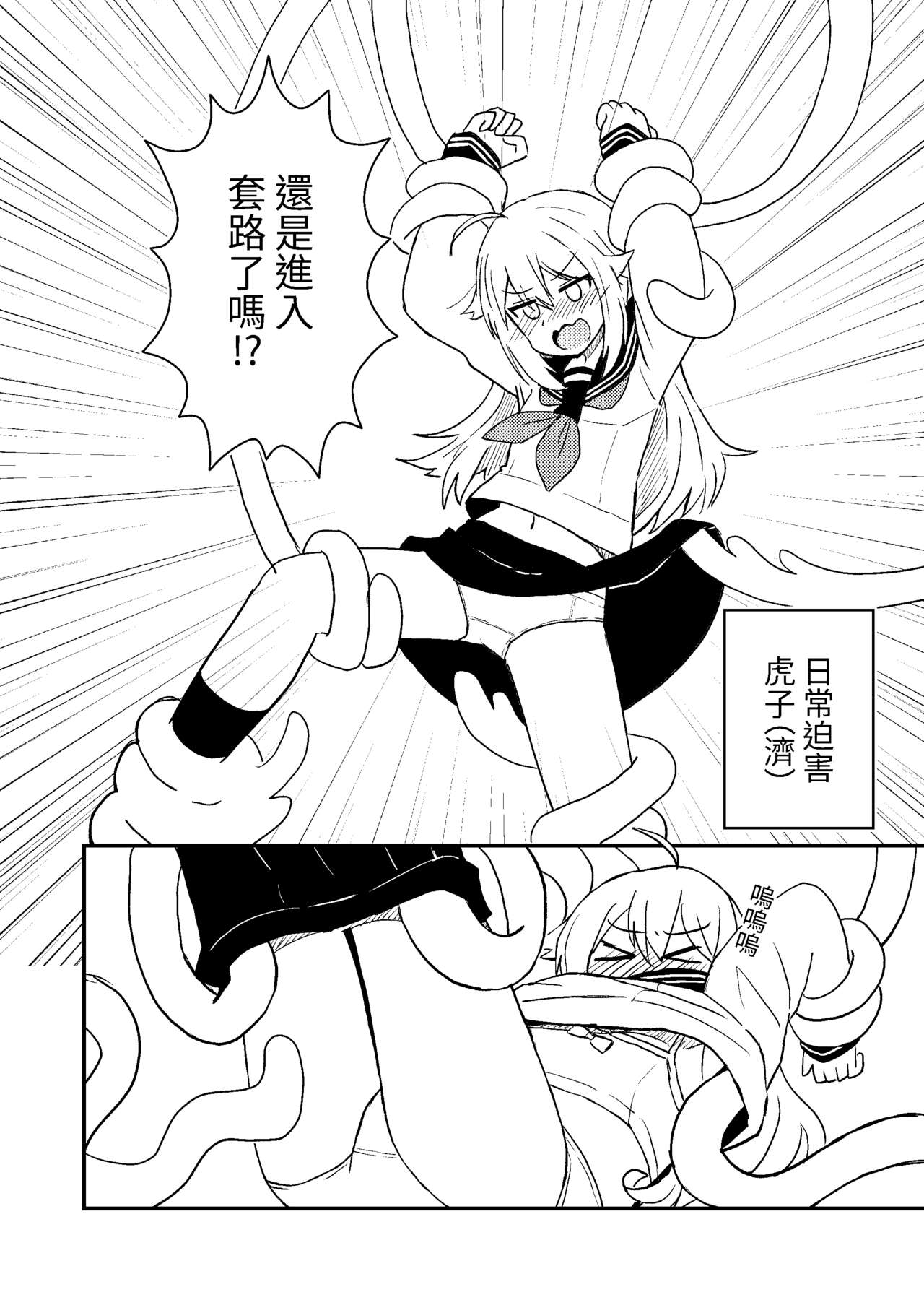しかのこしこしこうでぱんぱん page 8 full