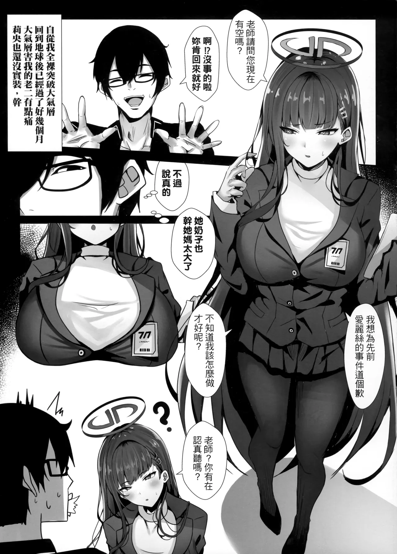 調月莉央我要幹死妳！ - Rio Tsukatsuki I will fuck you hard! page 2 full