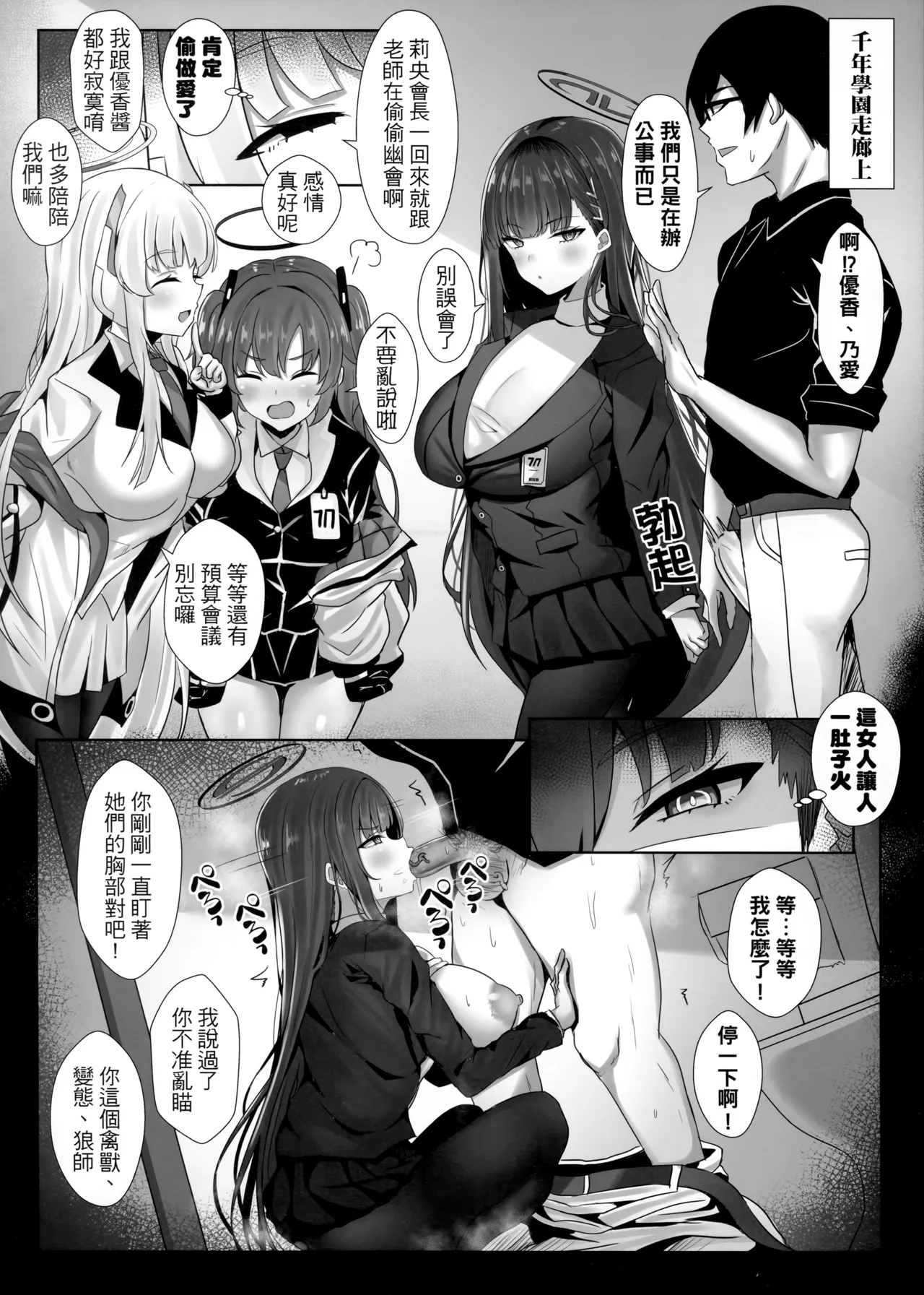 調月莉央我要幹死妳！ - Rio Tsukatsuki I will fuck you hard! page 5 full