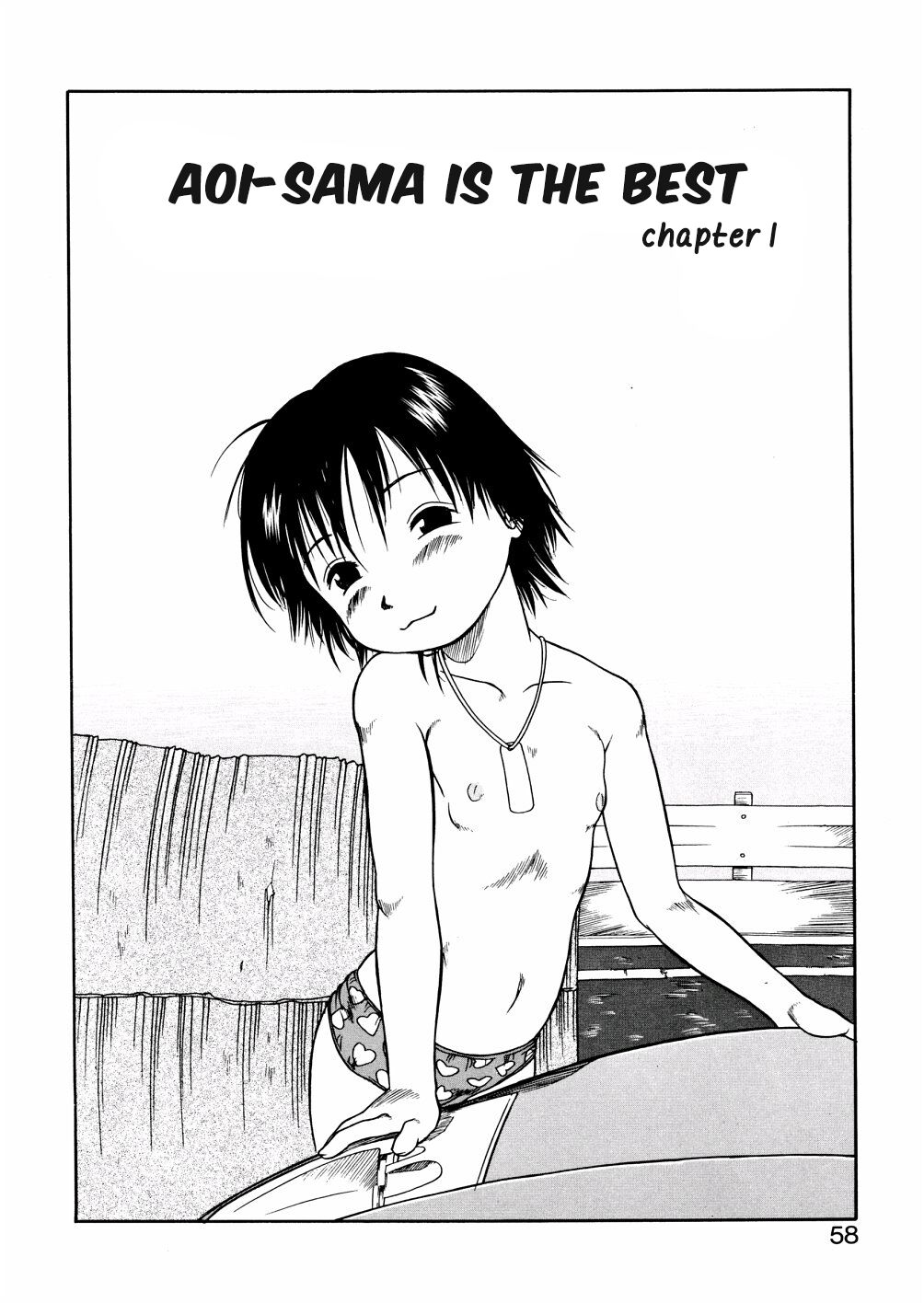 Aoi-sama wa ichiban 1 l Aoi-sama is the best 1-4 page 2 full