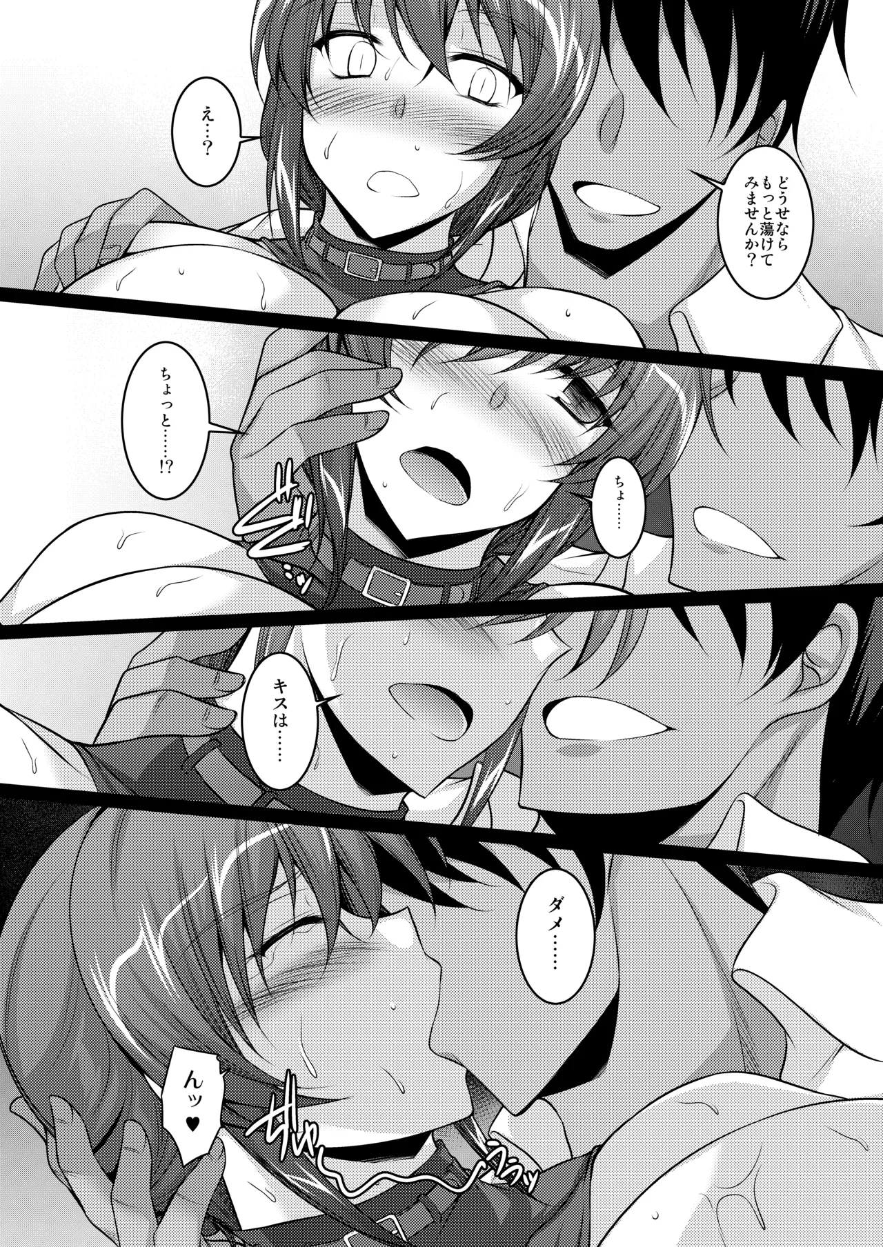 Dorodoro, Torotoro page 10 full