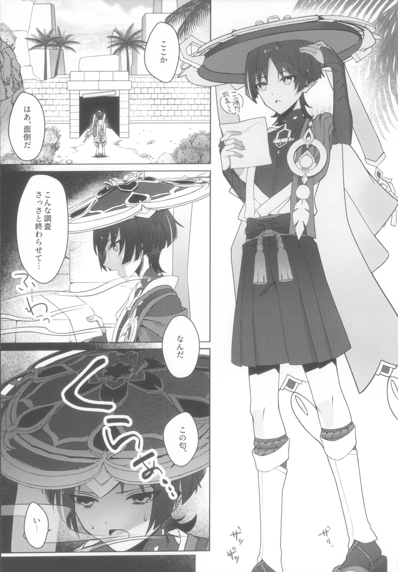 Hourou-sha soku ochi mesu dorei sex page 3 full