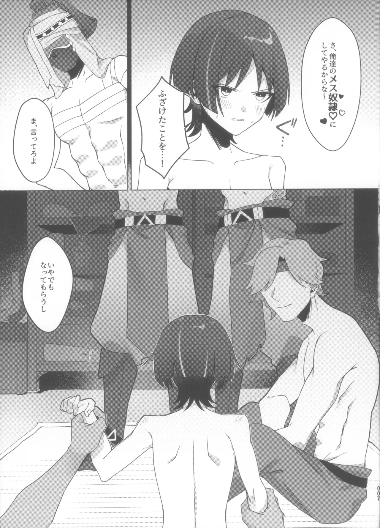 Hourou-sha soku ochi mesu dorei sex page 7 full