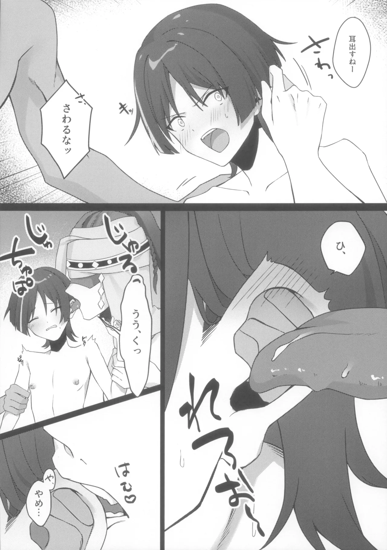 Hourou-sha soku ochi mesu dorei sex page 8 full