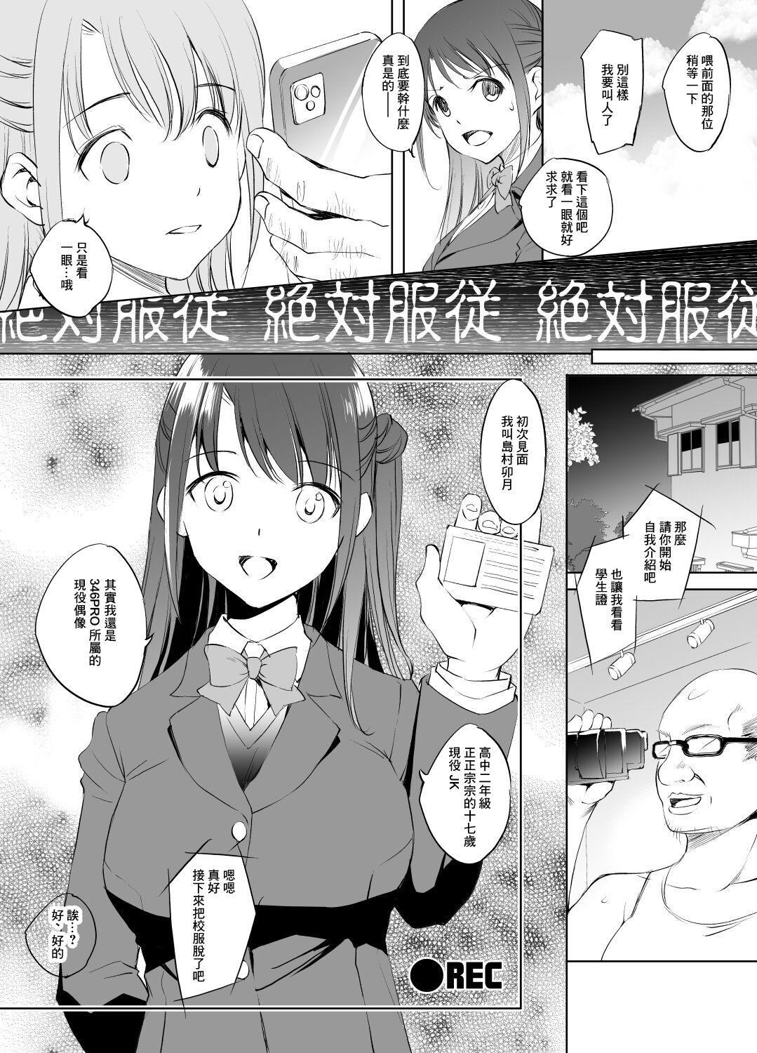 Shimamura Uzuki-san Vs Saimin Tanetsuke Oji-san Manga page 1 full