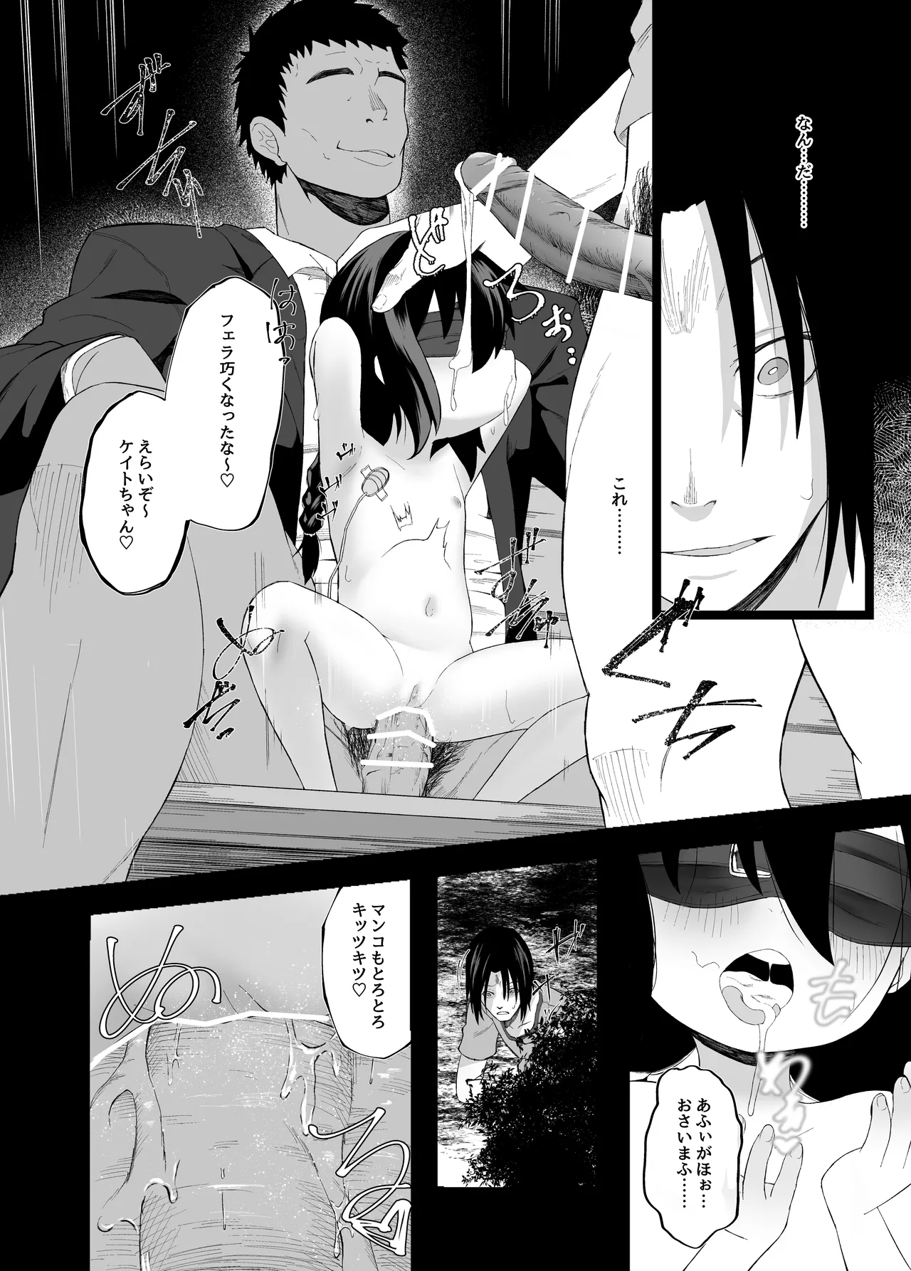 Imouto NTR to Kyousei Maru Shun Roku Zenpen page 7 full
