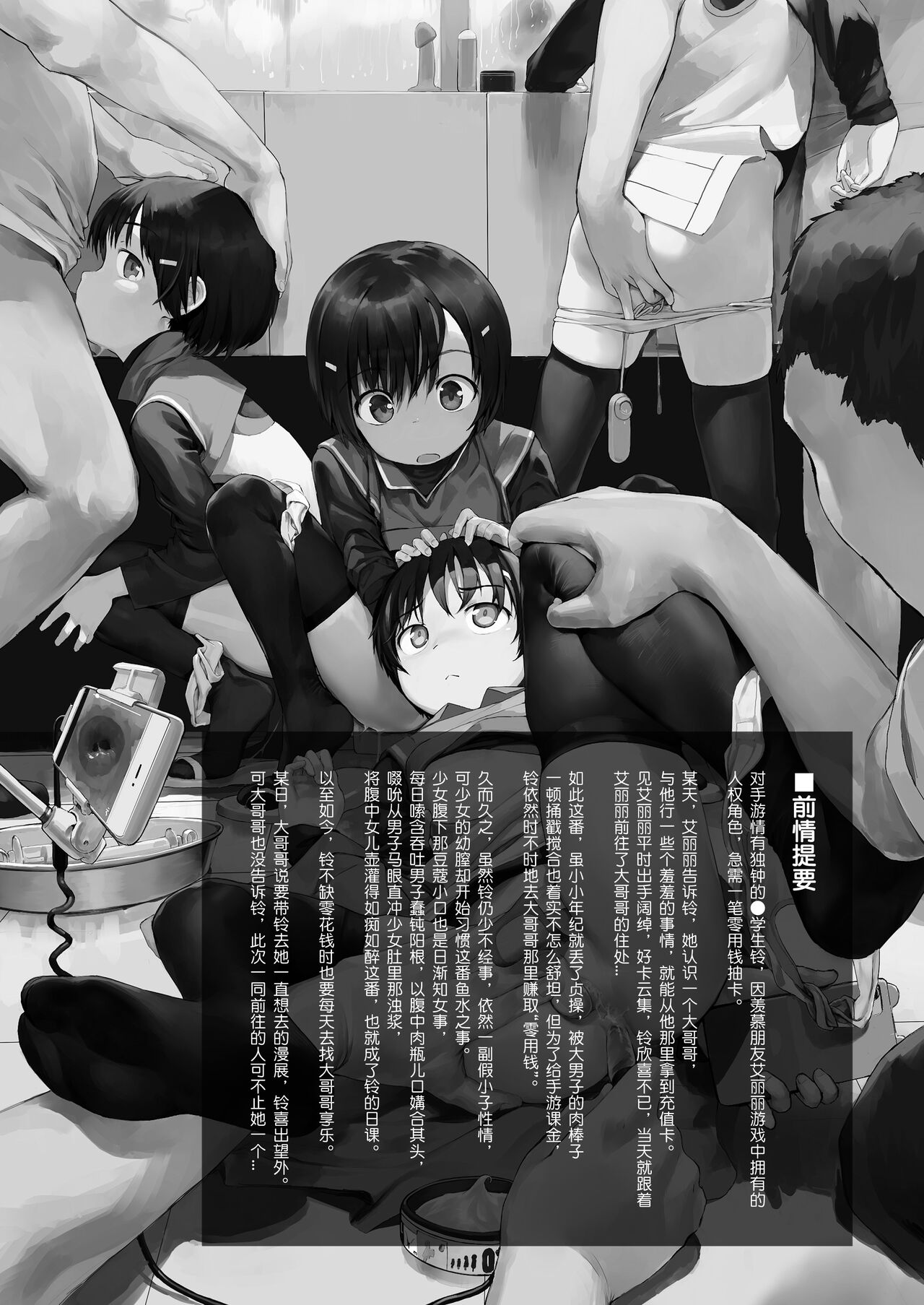 Suzu mo Doujin Event ni Ikitai!! page 2 full