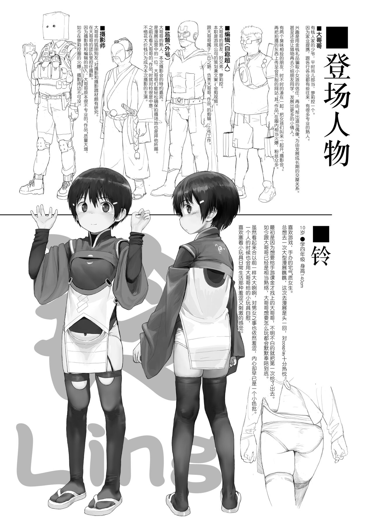 Suzu mo Doujin Event ni Ikitai!! page 3 full