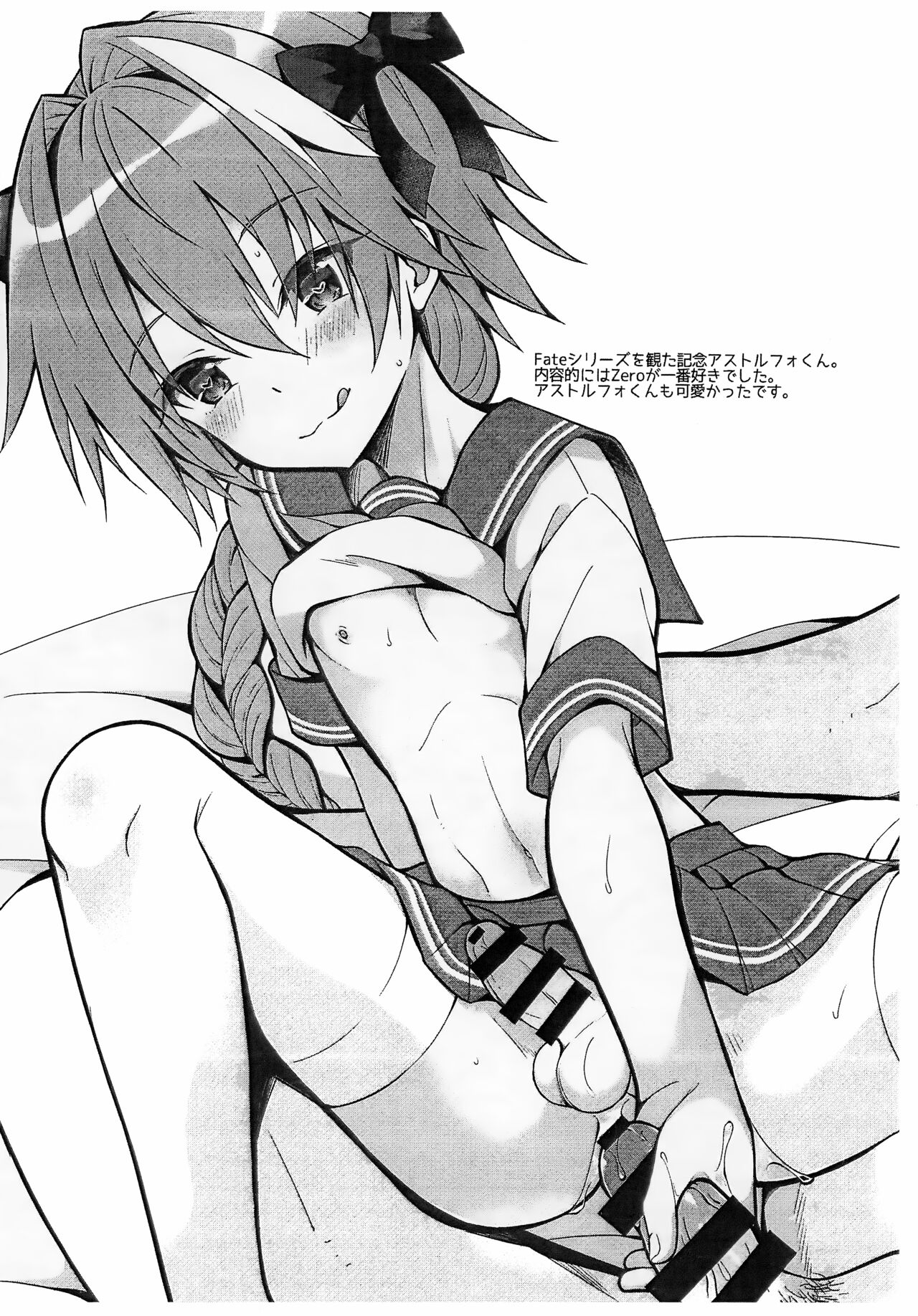 C94 Omake page 4 full